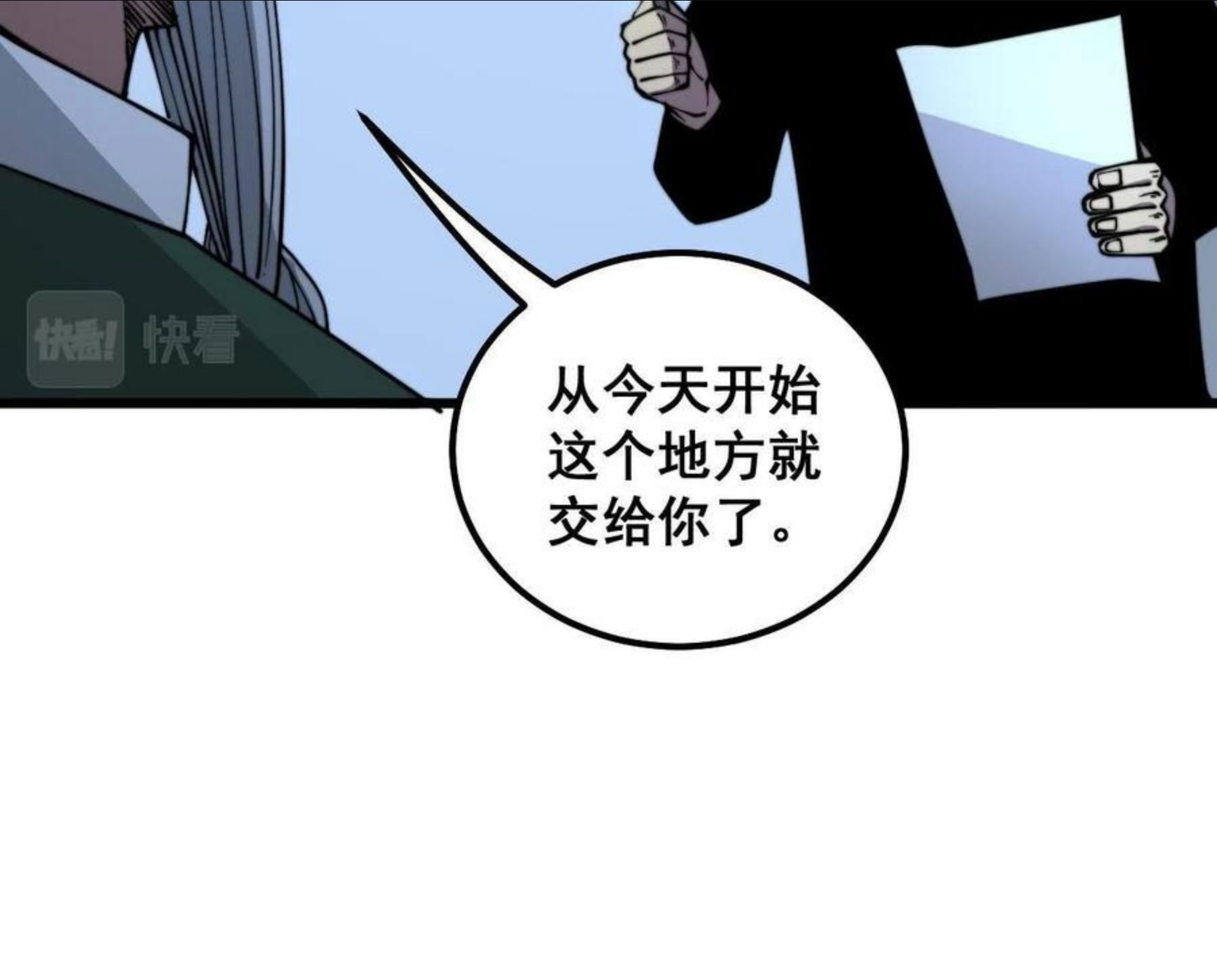 毒手巫医小说免费下载漫画,第300话 神木105图