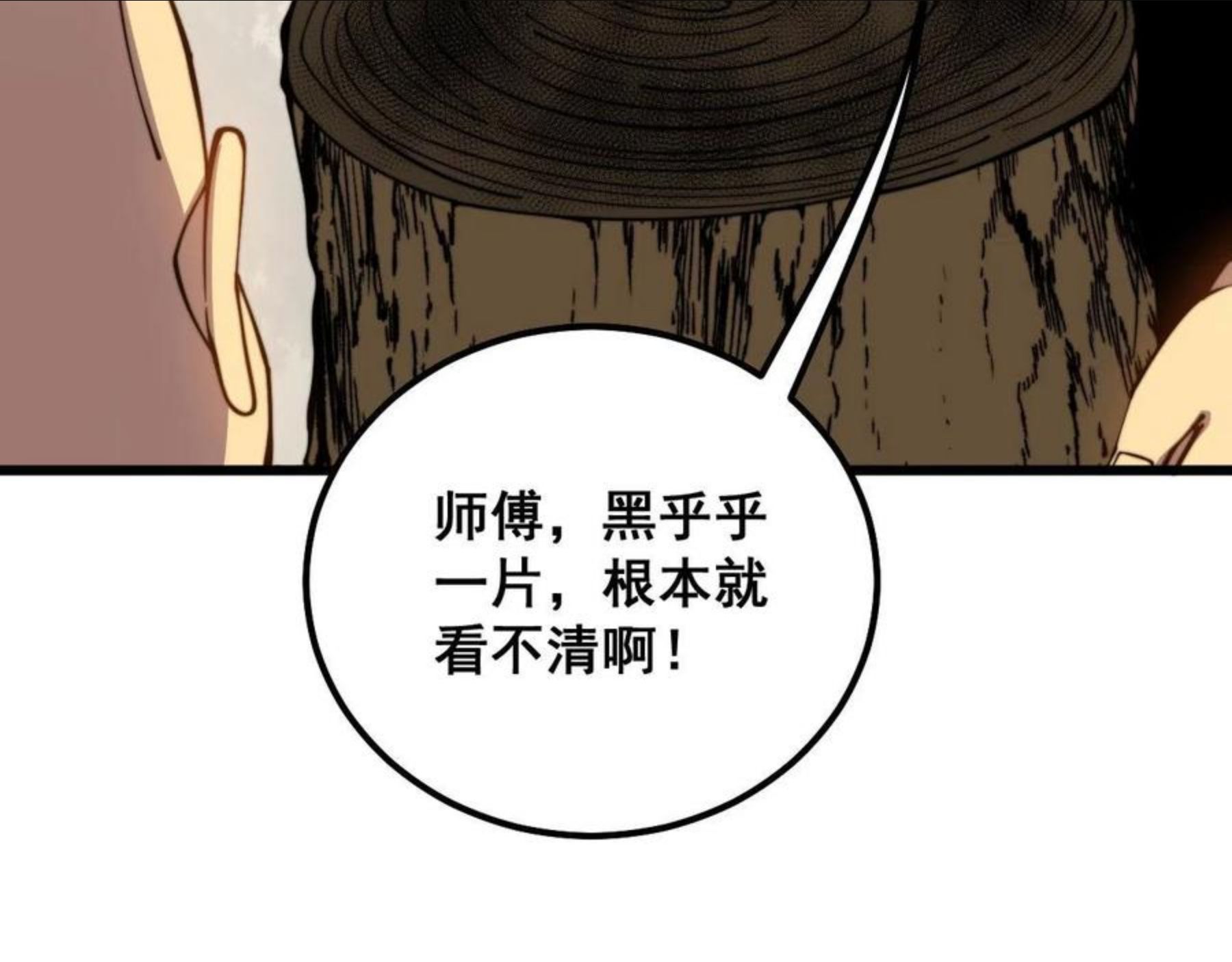 毒手巫医小说免费下载漫画,第300话 神木18图