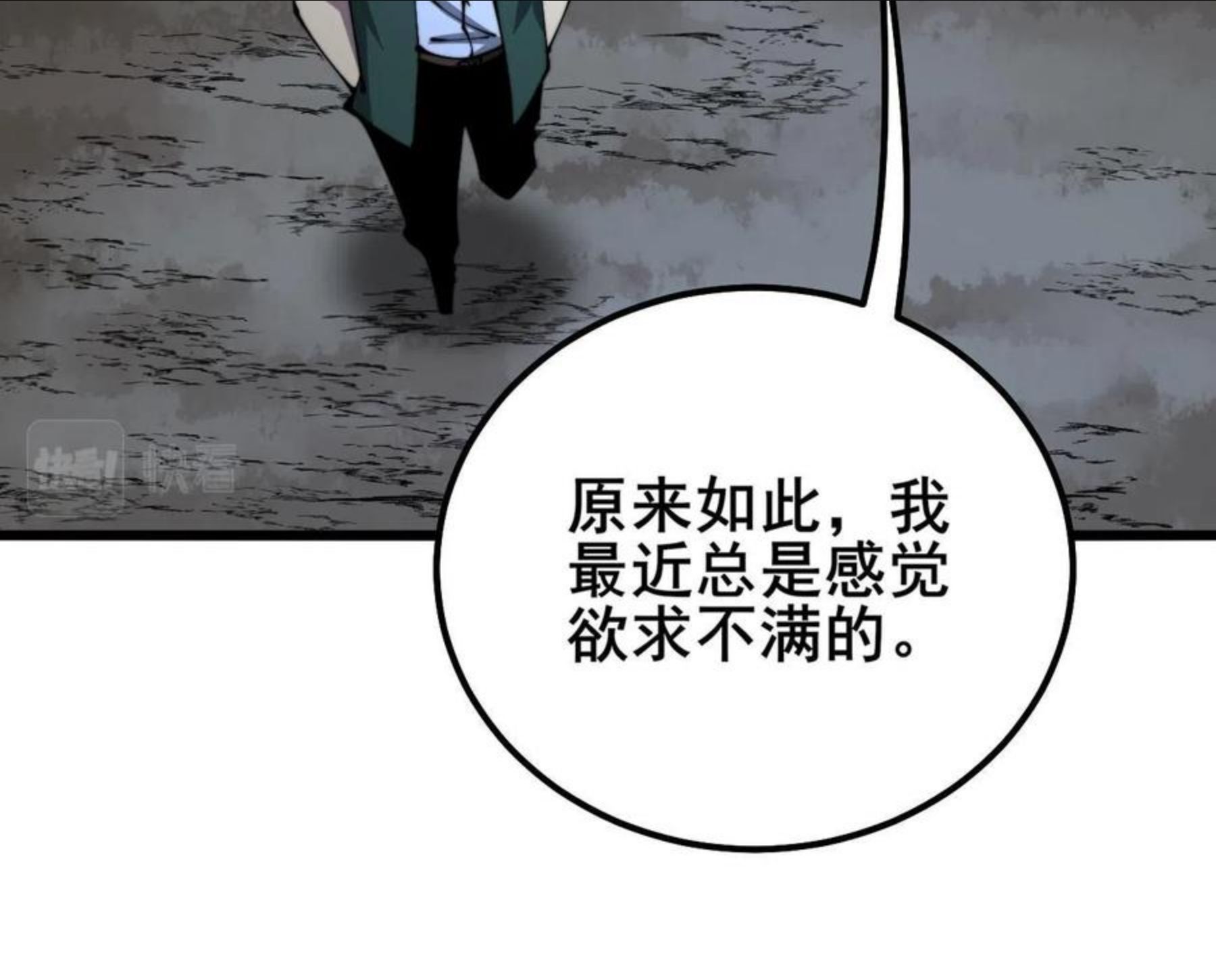 毒手巫医小说免费下载漫画,第300话 神木81图