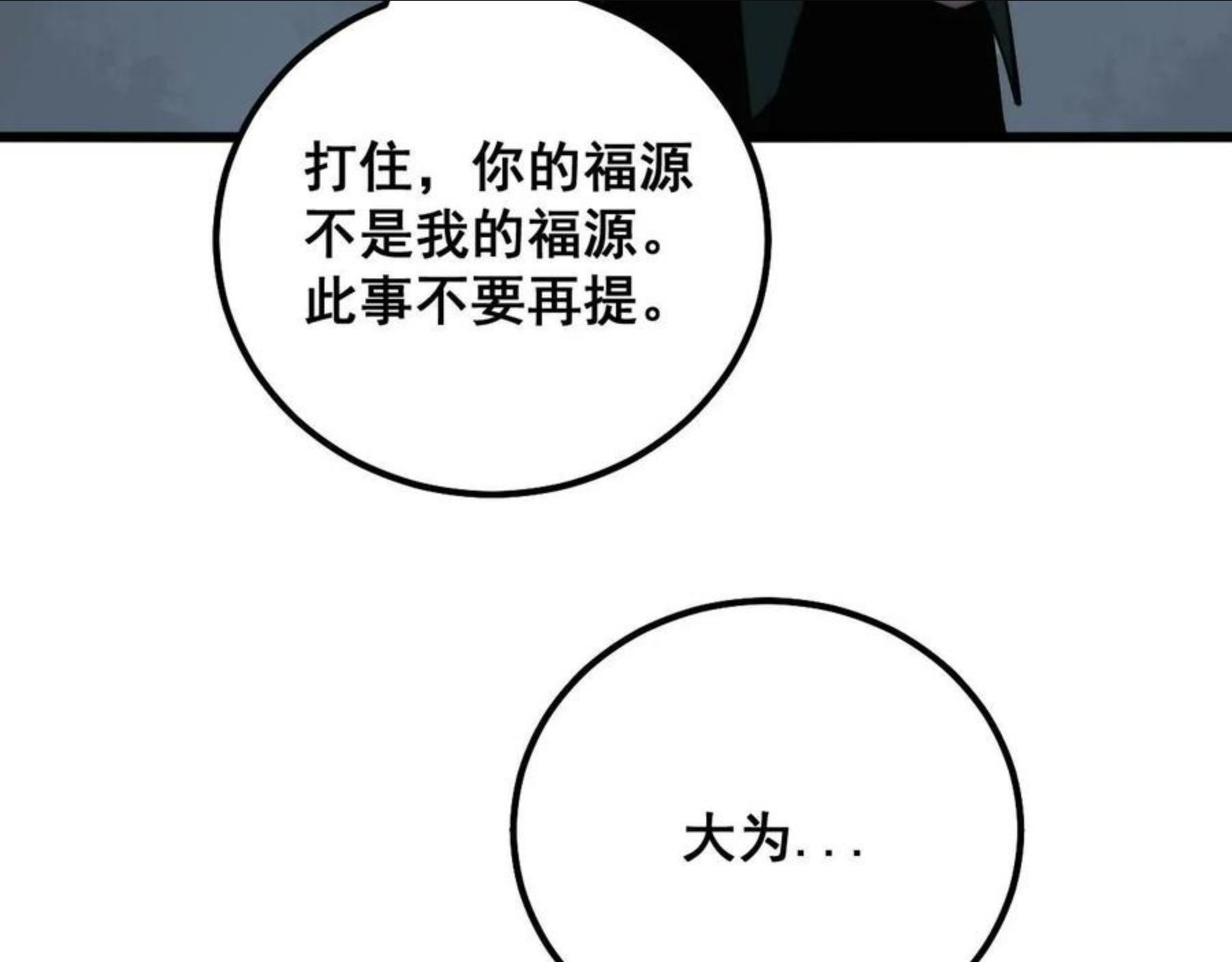 毒手巫医小说免费下载漫画,第300话 神木123图