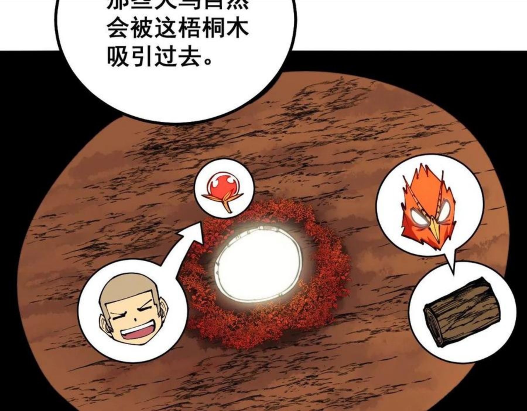 毒手巫医小说免费下载漫画,第300话 神木70图