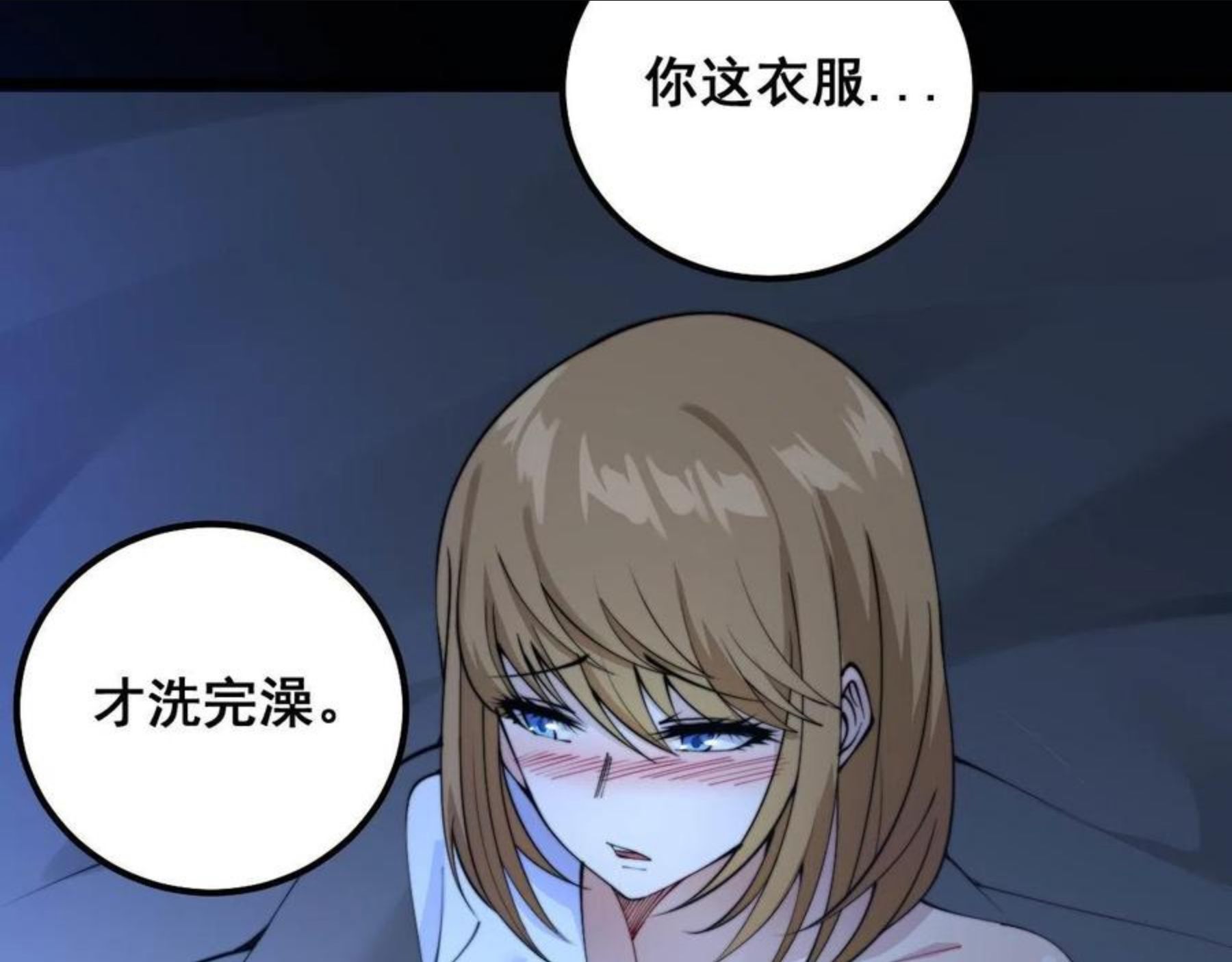 毒手巫医漫画下拉式漫画,第301话 巨蛇冲天74图