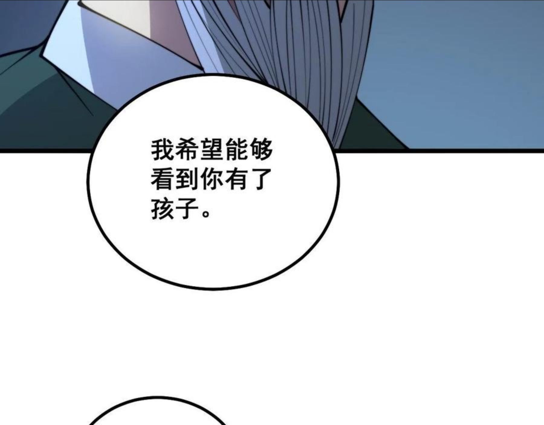 毒手巫医漫画下拉式漫画,第301话 巨蛇冲天24图