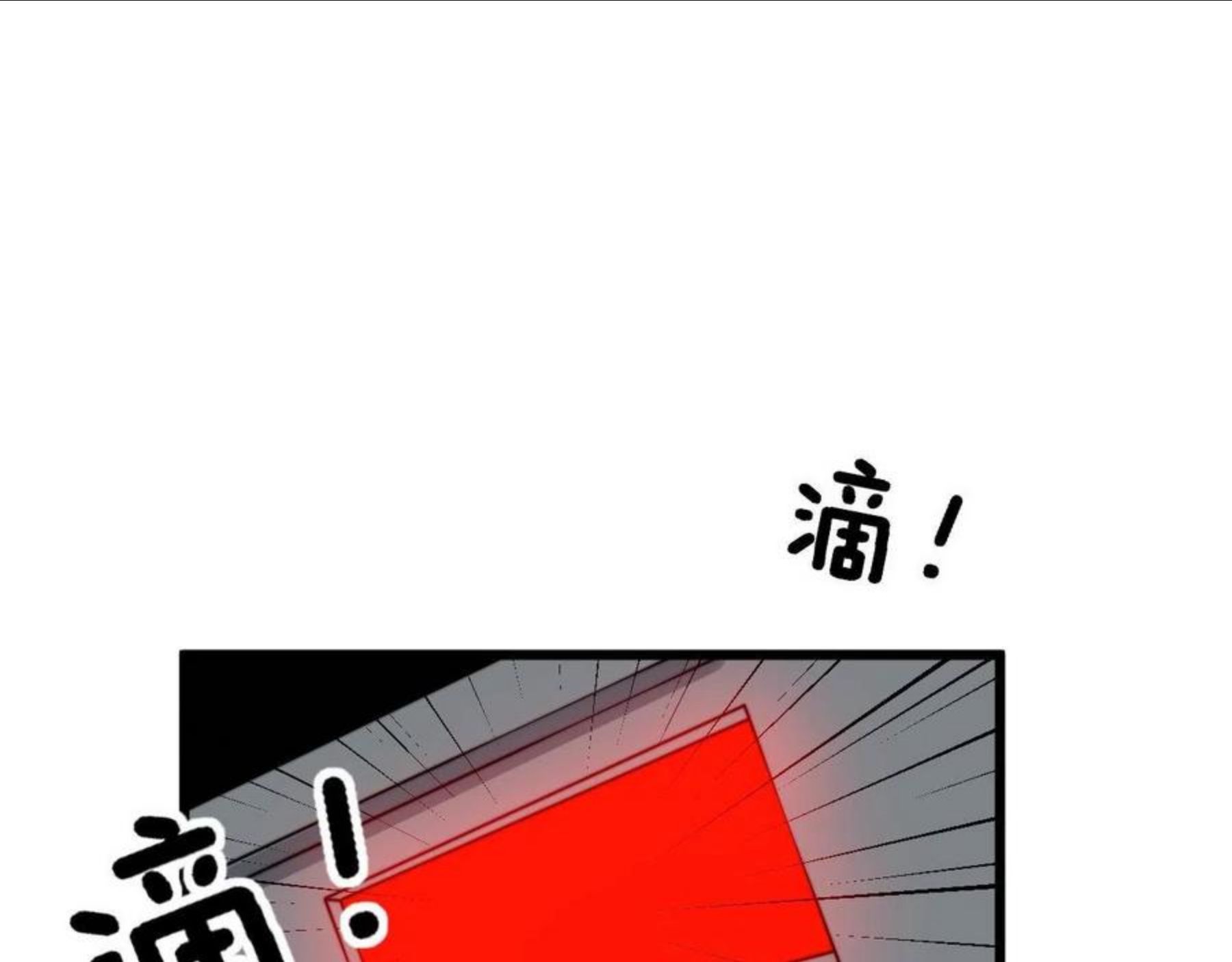 毒手巫医漫画下拉式漫画,第301话 巨蛇冲天127图