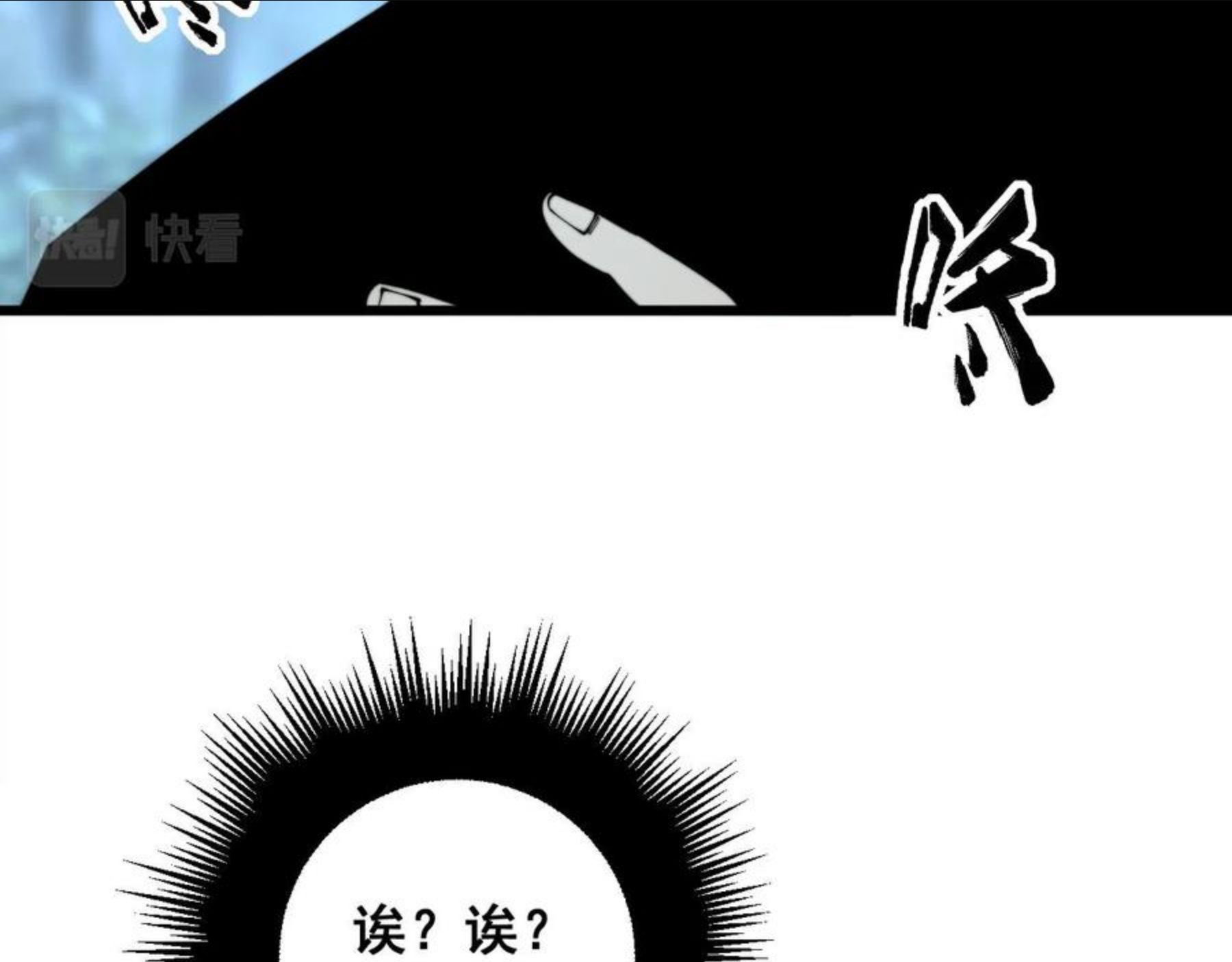 毒手巫医漫画下拉式漫画,第301话 巨蛇冲天62图