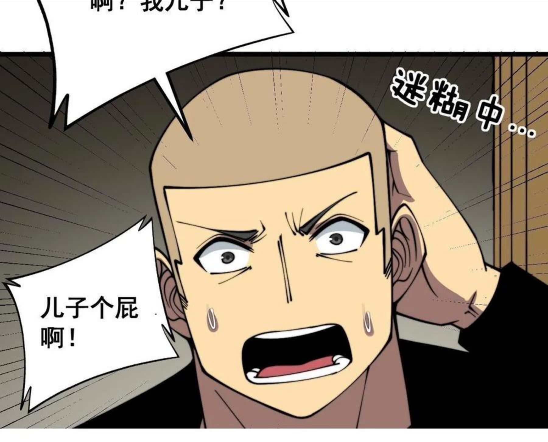 毒手巫医漫画下拉式漫画,第301话 巨蛇冲天125图