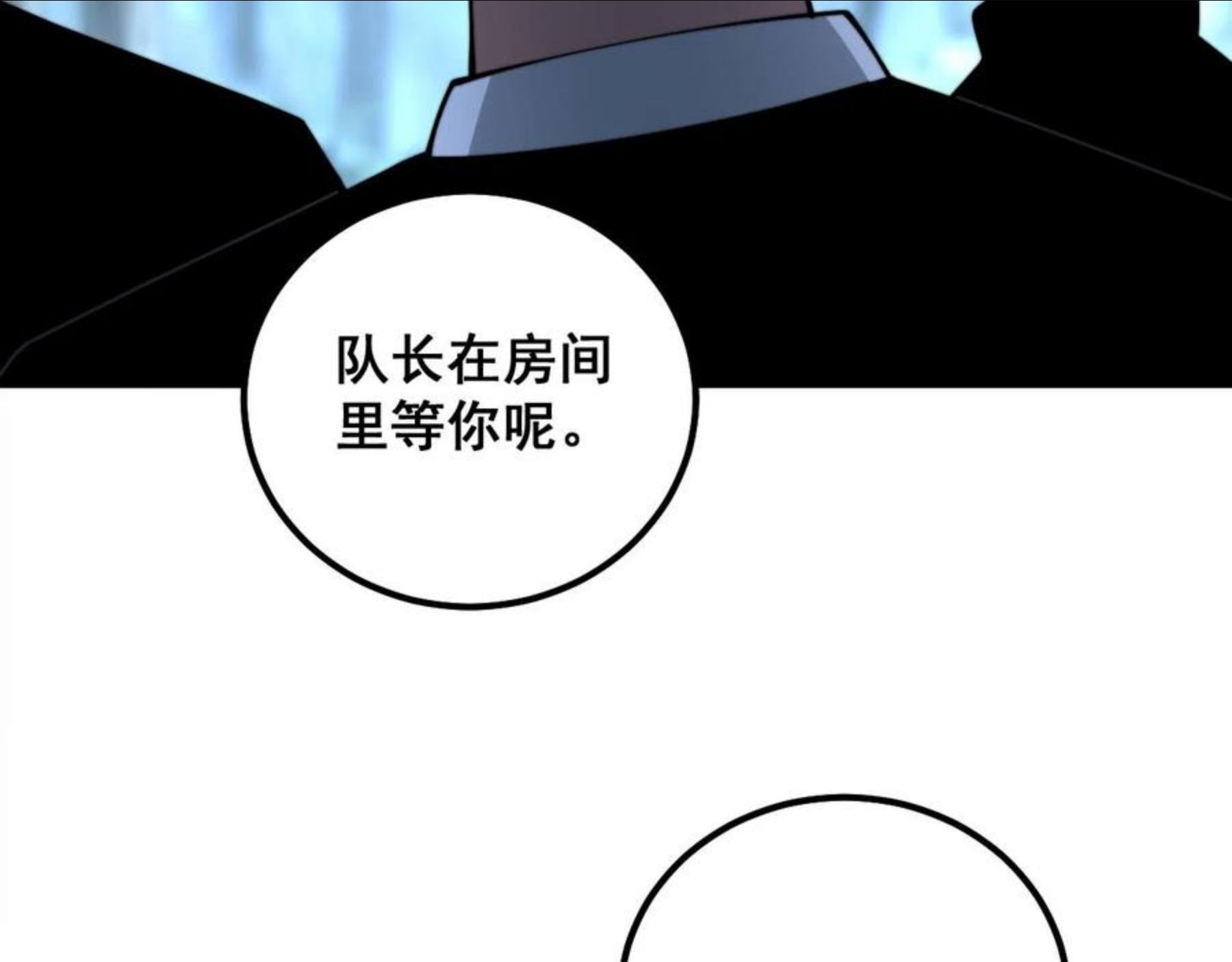 毒手巫医漫画下拉式漫画,第301话 巨蛇冲天60图