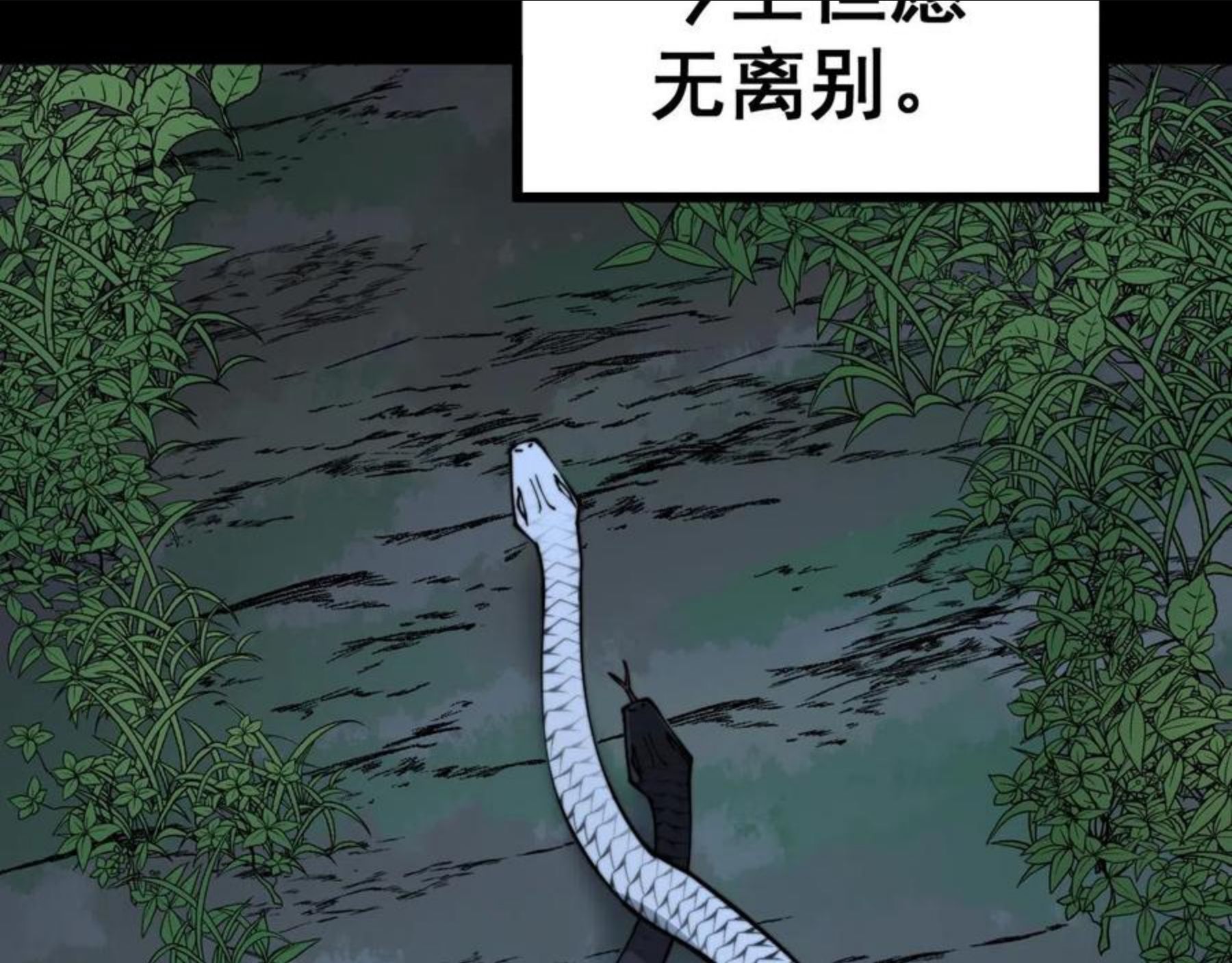 毒手巫医漫画下拉式漫画,第301话 巨蛇冲天100图