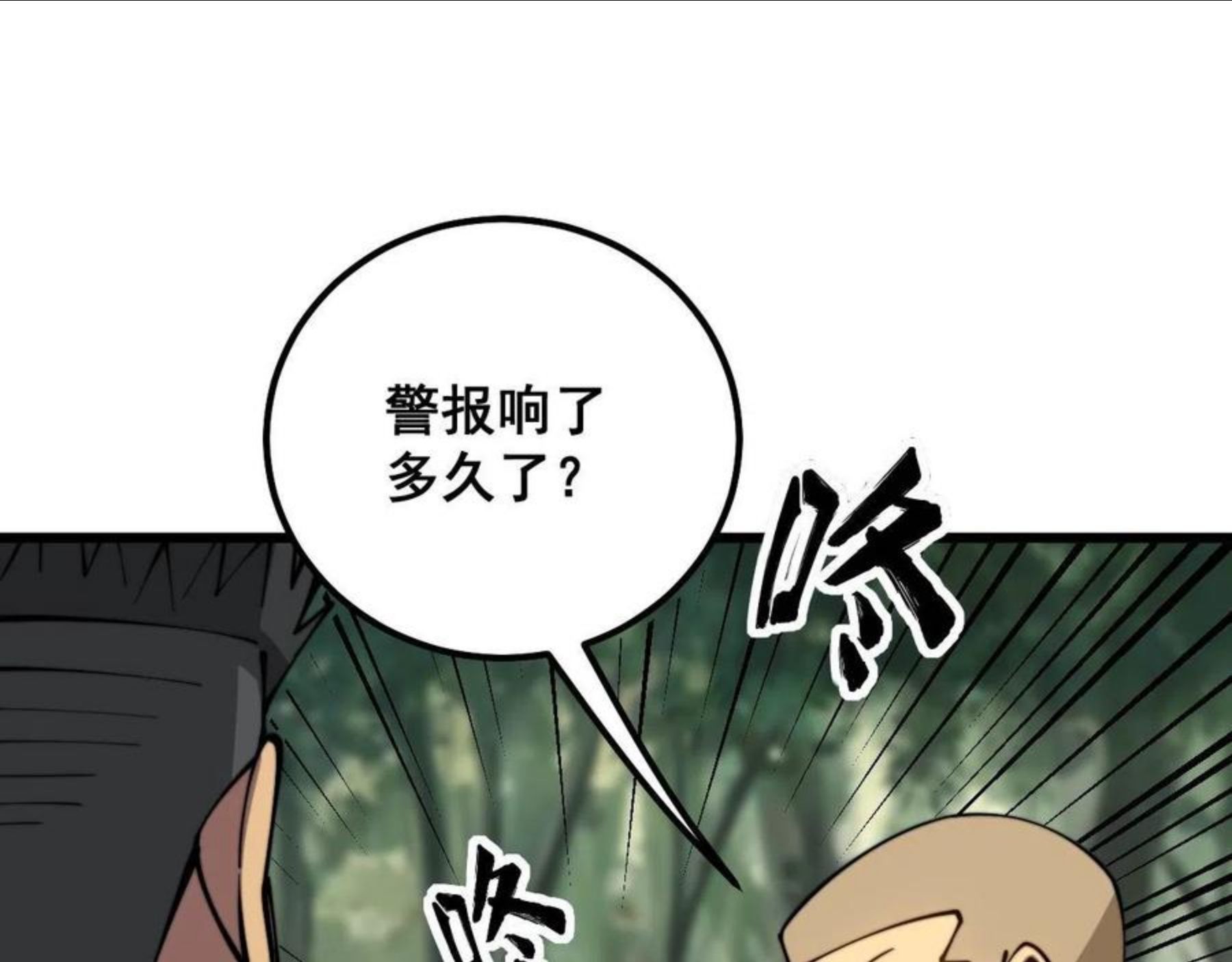 毒手巫医漫画下拉式漫画,第301话 巨蛇冲天130图