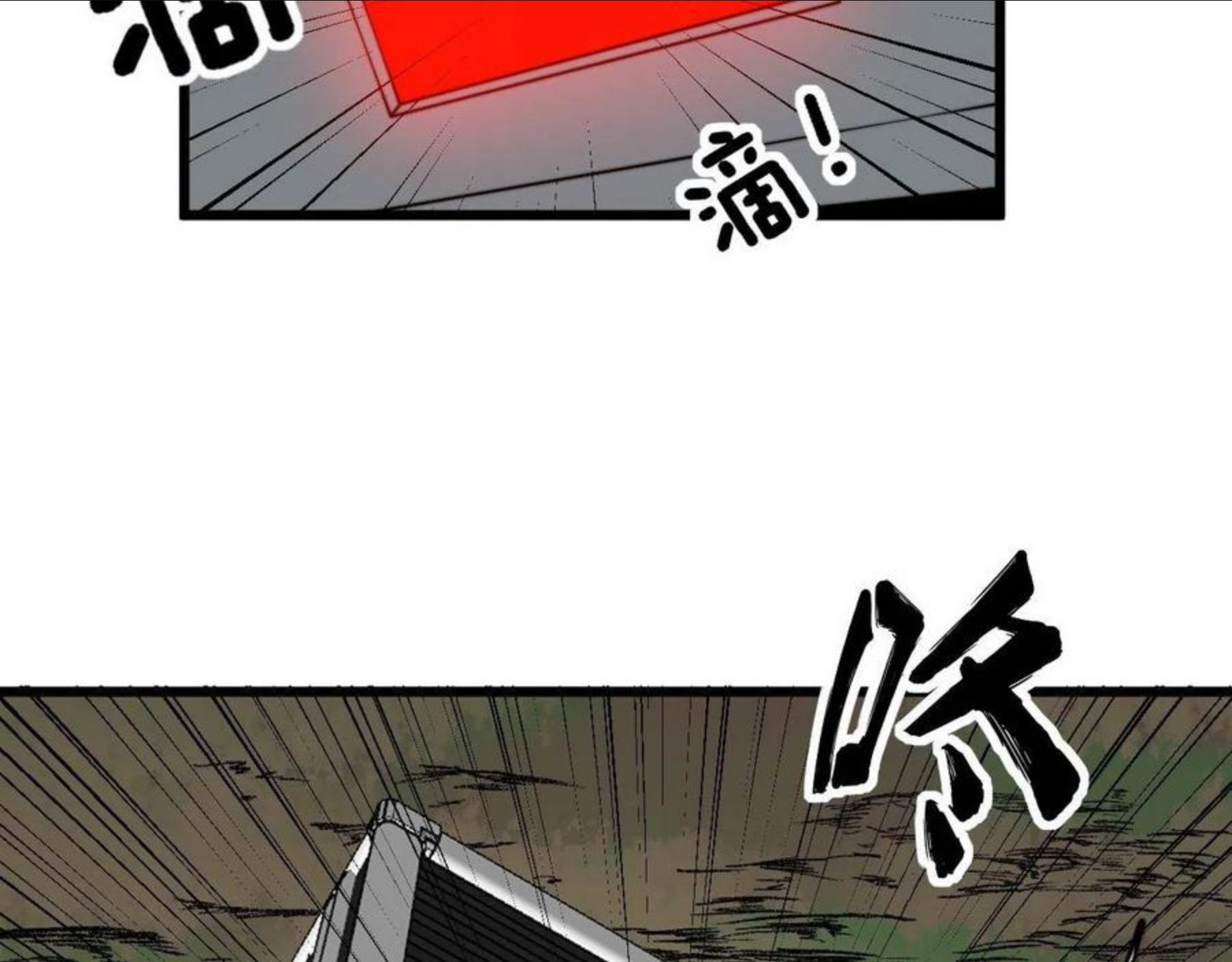 毒手巫医漫画下拉式漫画,第301话 巨蛇冲天128图