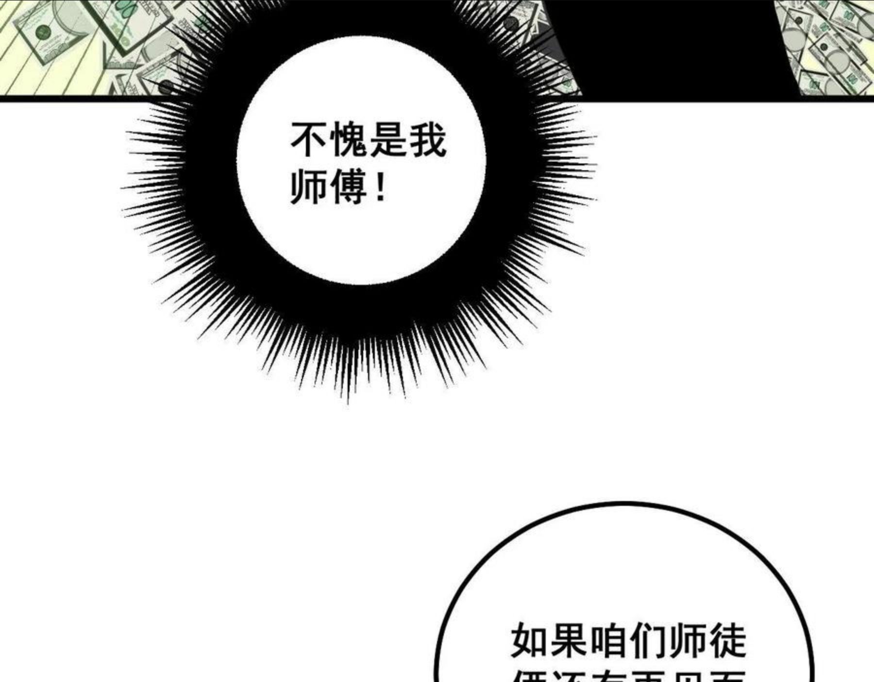 毒手巫医漫画下拉式漫画,第301话 巨蛇冲天22图