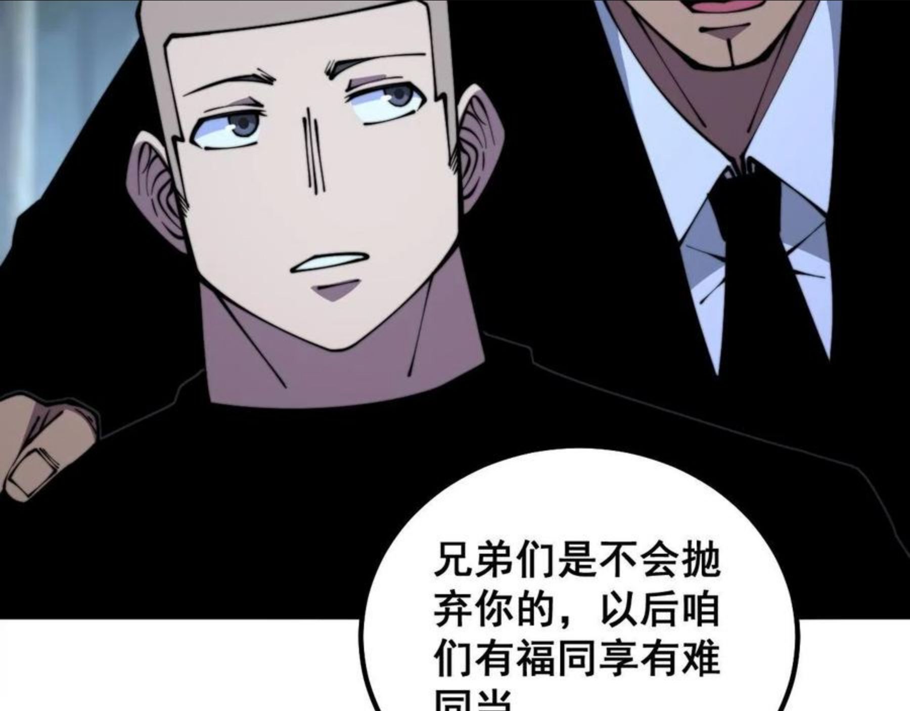 毒手巫医漫画下拉式漫画,第301话 巨蛇冲天52图