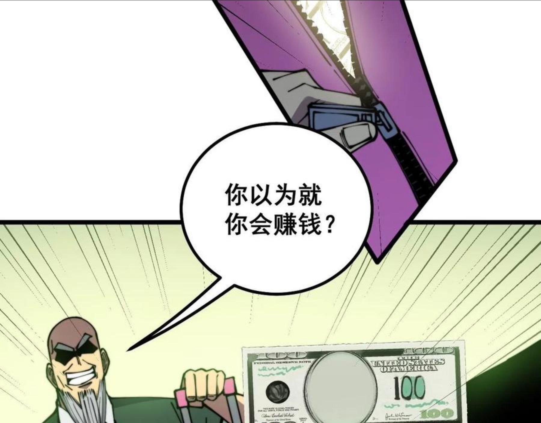 毒手巫医漫画下拉式漫画,第301话 巨蛇冲天20图