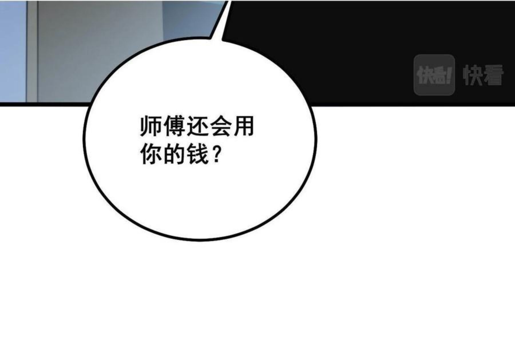 毒手巫医漫画下拉式漫画,第301话 巨蛇冲天17图