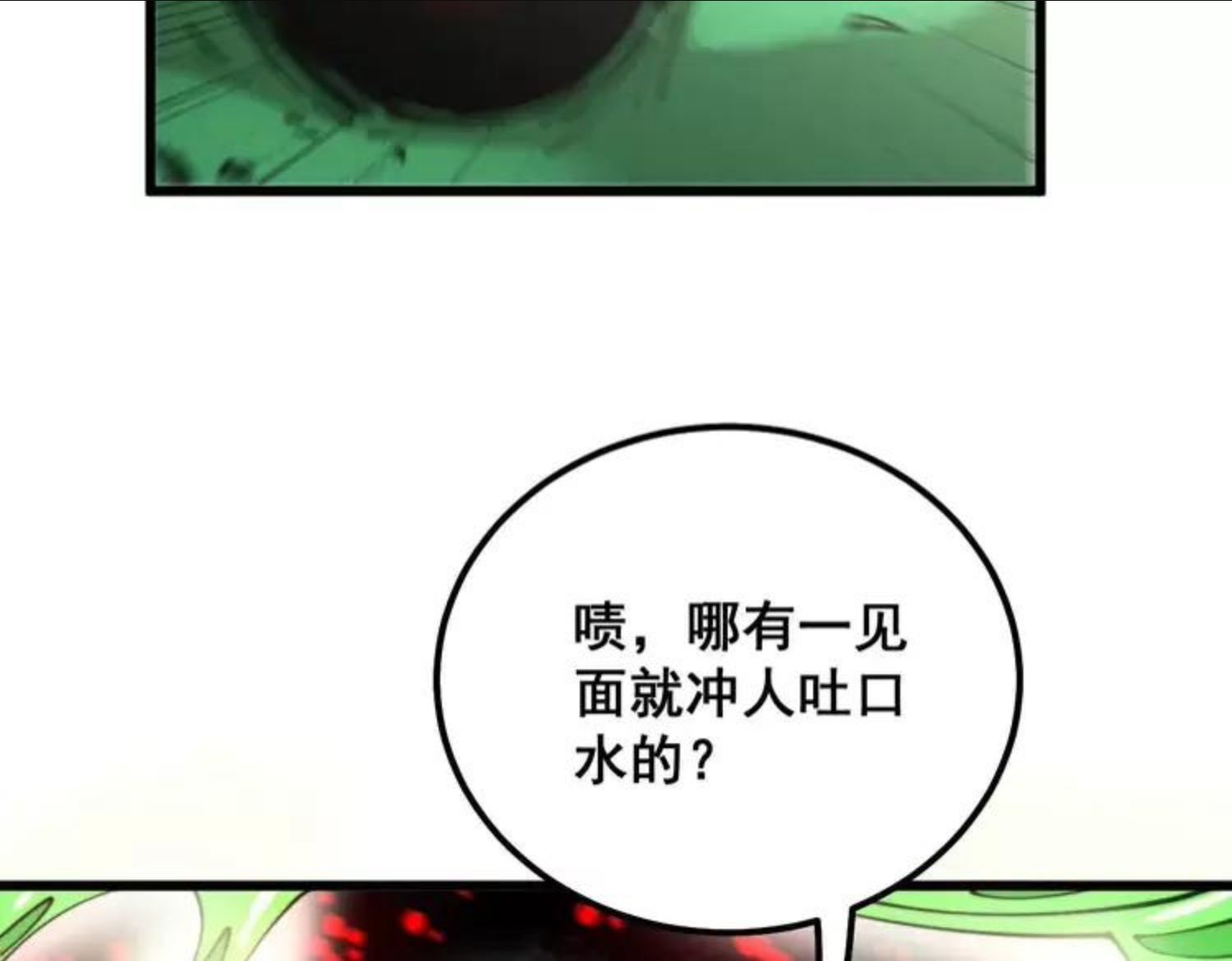 毒手巫医漫画免费阅读下拉式6漫画土豪漫画漫画,第302话 绿蜥蜴71图