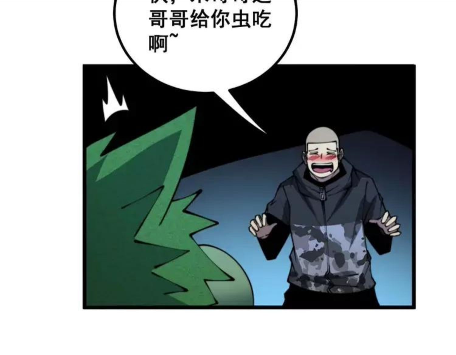 毒手巫医漫画免费阅读下拉式6漫画土豪漫画漫画,第302话 绿蜥蜴62图