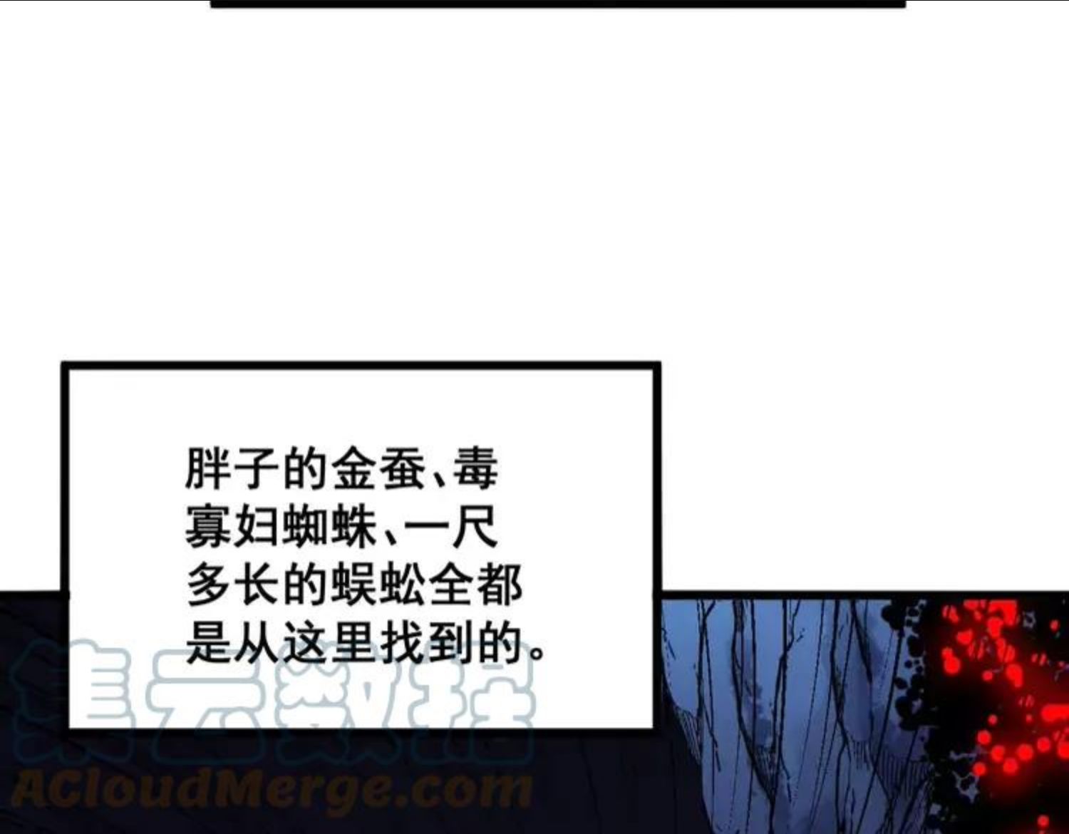 毒手巫医漫画免费阅读下拉式6漫画土豪漫画漫画,第302话 绿蜥蜴45图