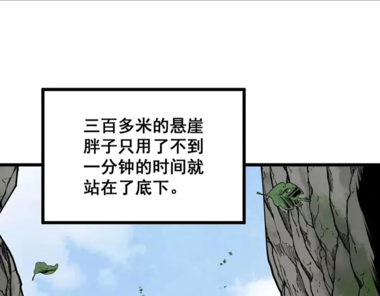 毒手巫医漫画免费阅读下拉式6漫画土豪漫画漫画,第302话 绿蜥蜴38图