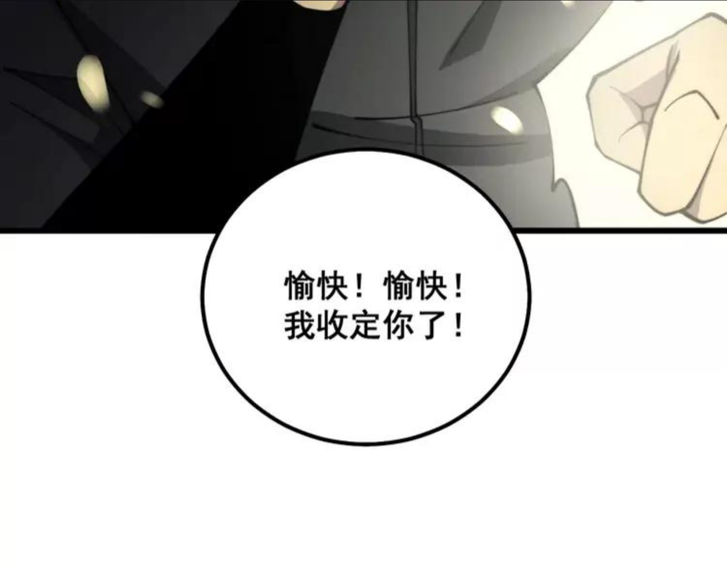 毒手巫医漫画免费阅读下拉式6漫画土豪漫画漫画,第302话 绿蜥蜴80图