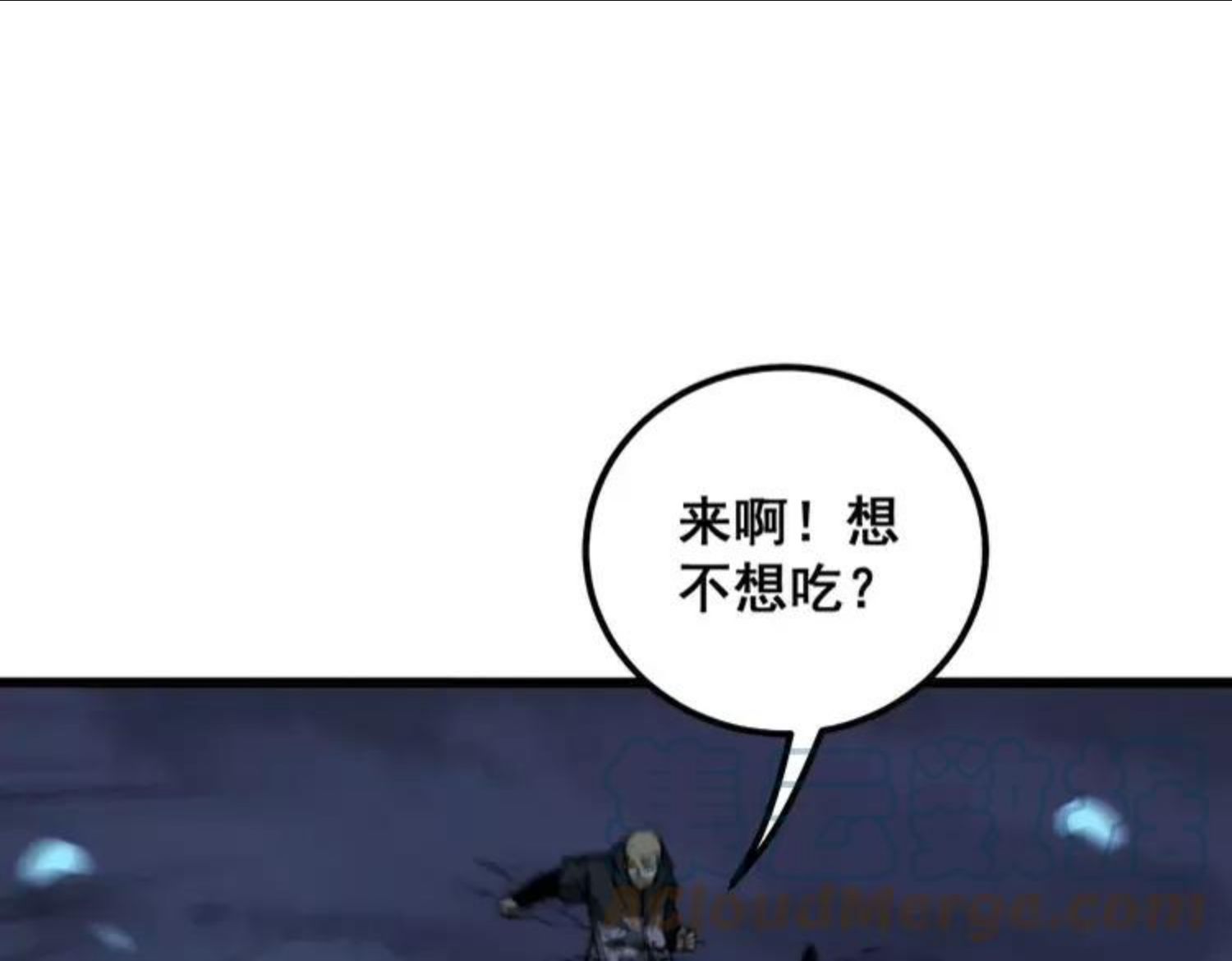 毒手巫医漫画免费阅读下拉式6漫画土豪漫画漫画,第302话 绿蜥蜴121图