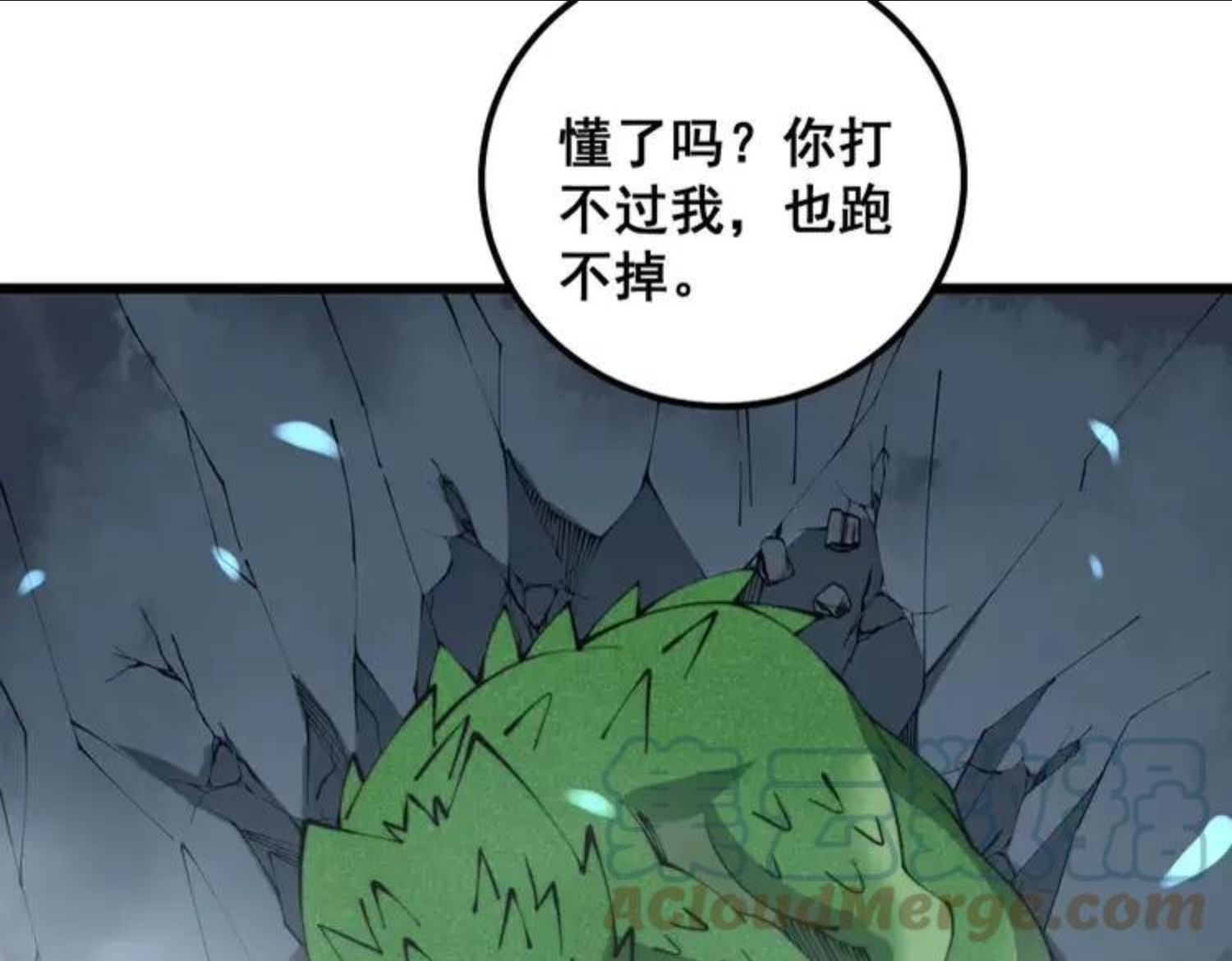 毒手巫医漫画免费阅读下拉式6漫画土豪漫画漫画,第302话 绿蜥蜴125图