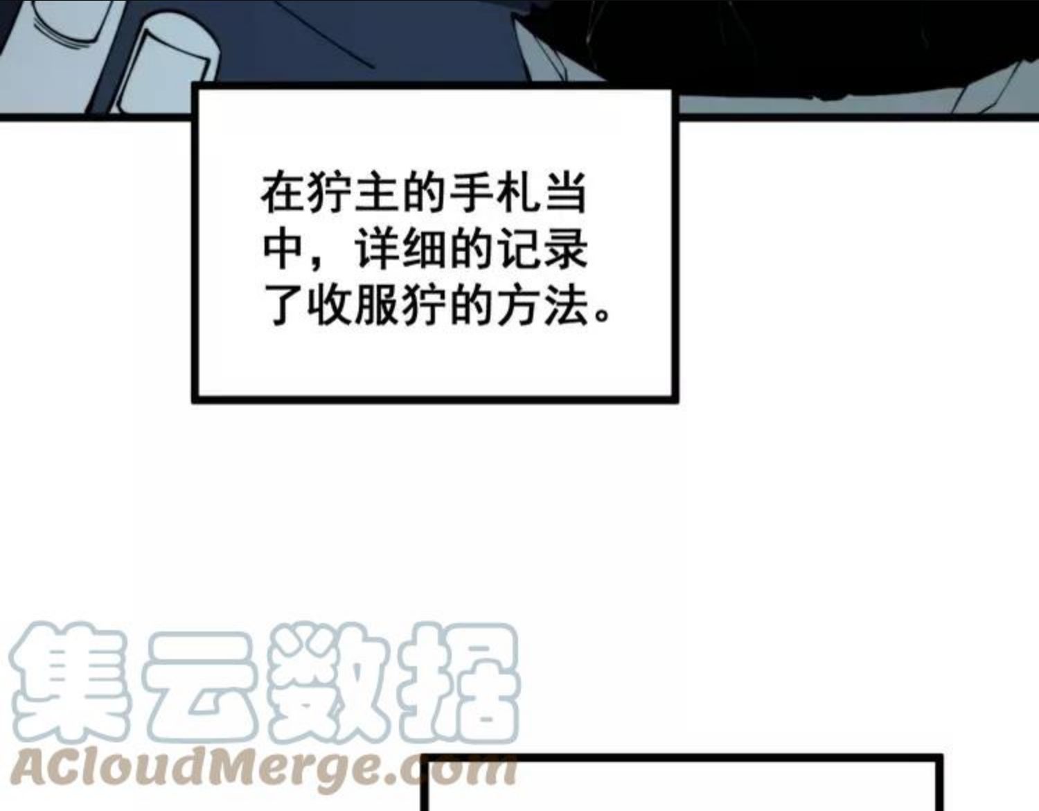 毒手巫医81集漫画,第303话 小金蛋17图