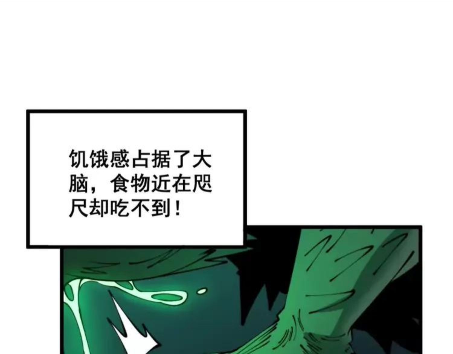 毒手巫医81集漫画,第303话 小金蛋79图