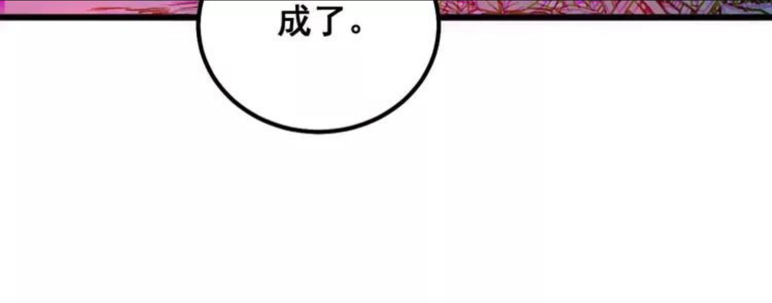 毒手巫医81集漫画,第303话 小金蛋126图