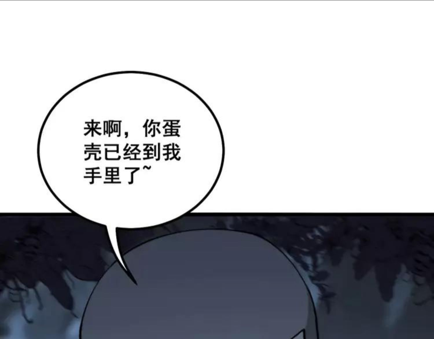 毒手巫医81集漫画,第303话 小金蛋15图