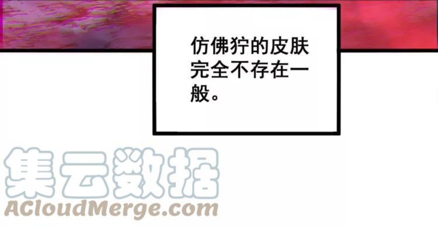 毒手巫医81集漫画,第303话 小金蛋117图