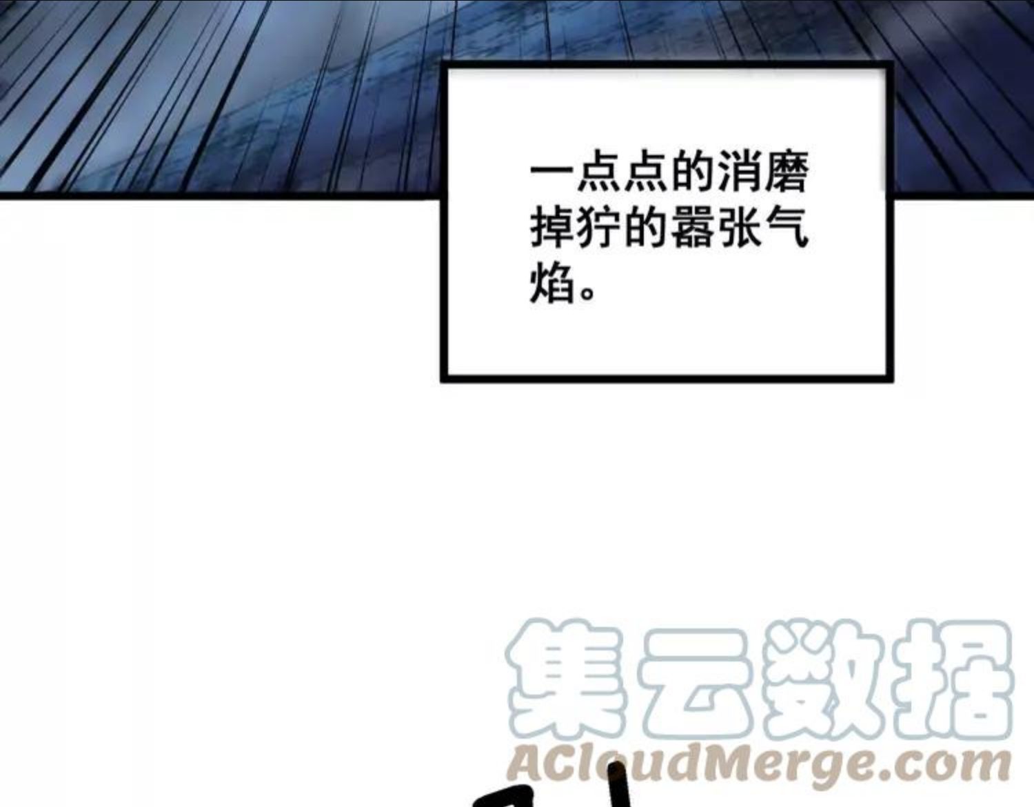 毒手巫医81集漫画,第303话 小金蛋25图