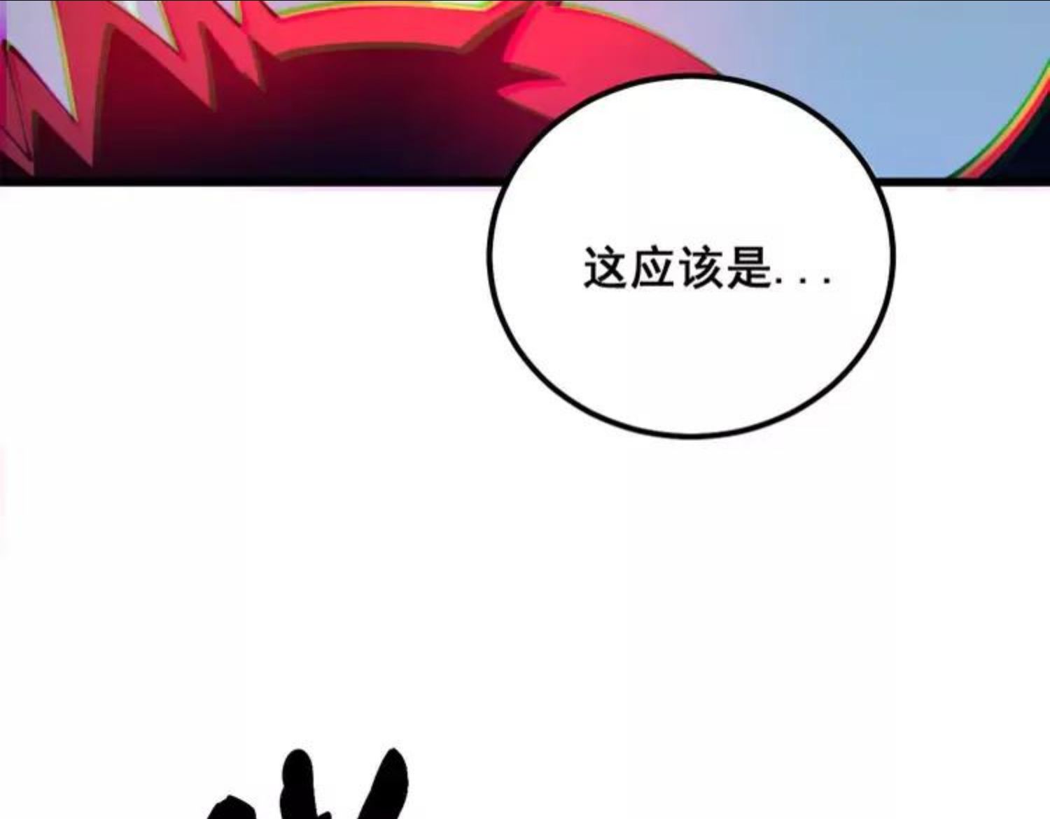 毒手巫医81集漫画,第303话 小金蛋123图