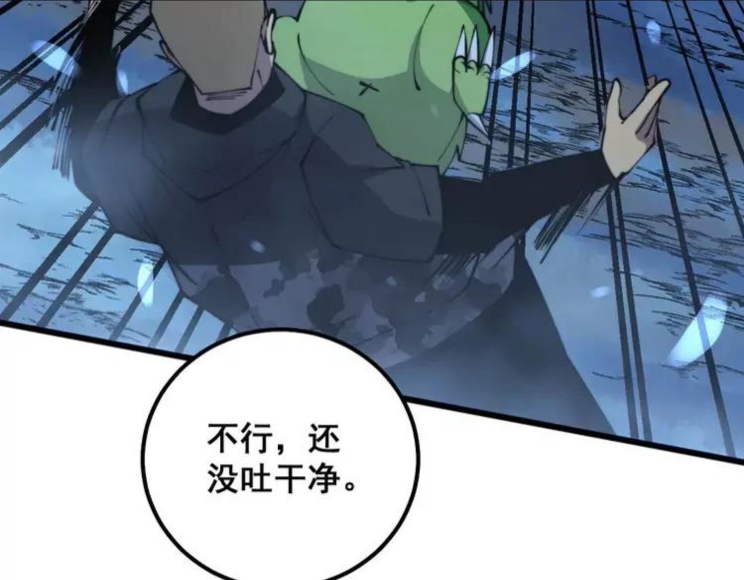 毒手巫医81集漫画,第303话 小金蛋58图