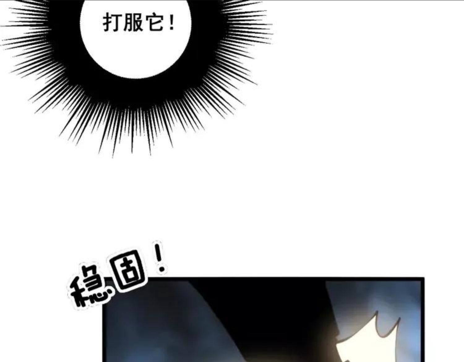 毒手巫医81集漫画,第303话 小金蛋43图