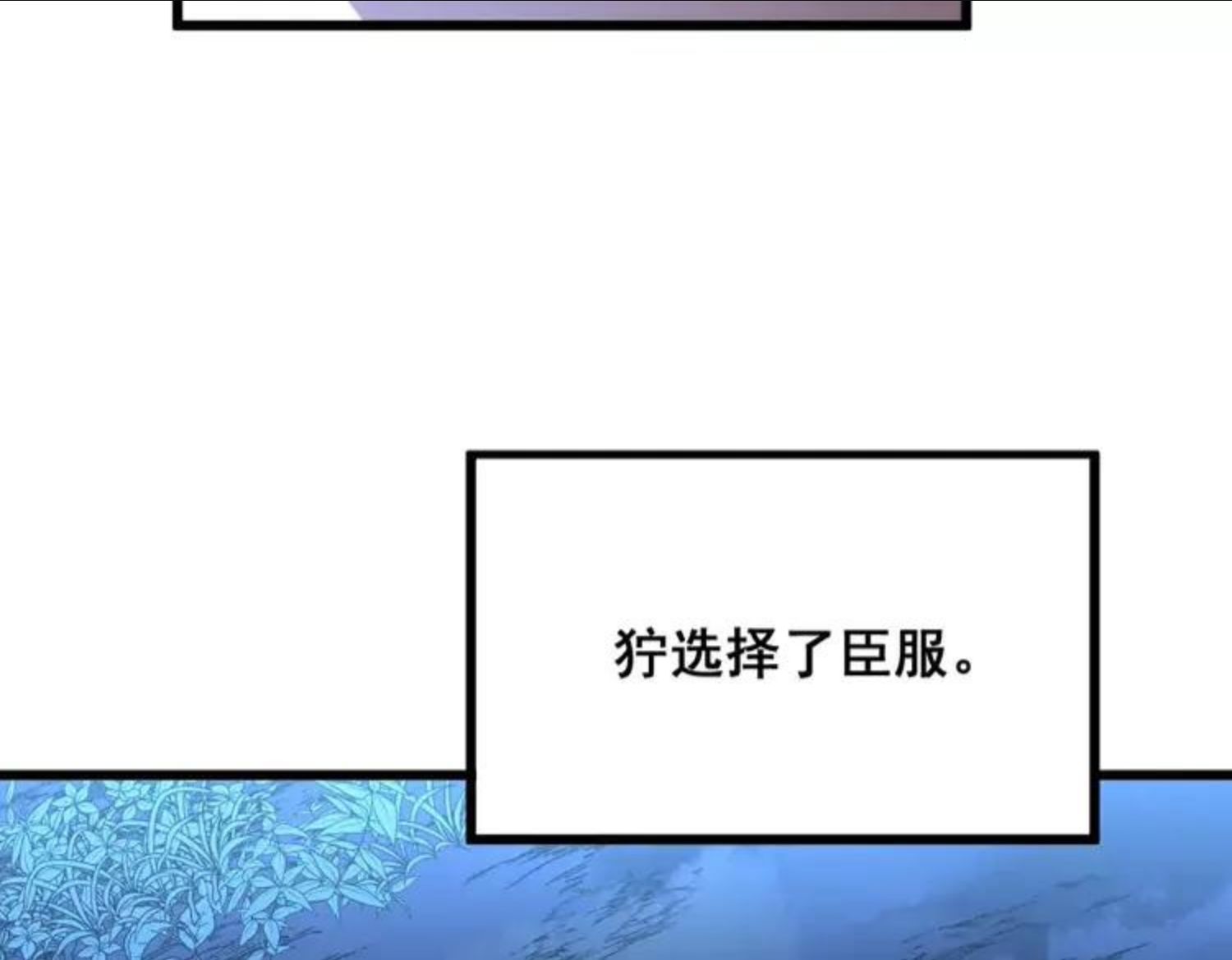 毒手巫医81集漫画,第303话 小金蛋83图