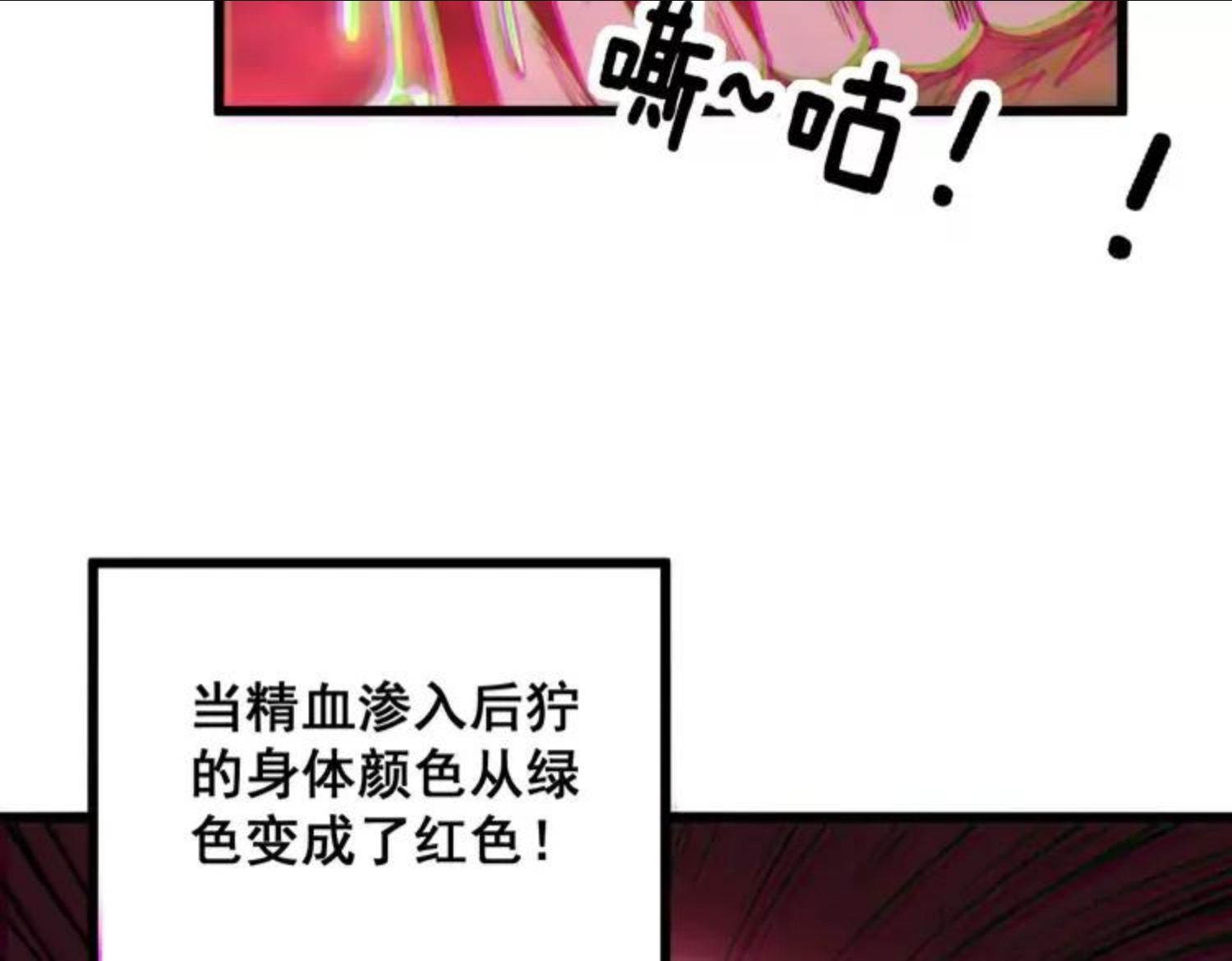 毒手巫医81集漫画,第303话 小金蛋119图