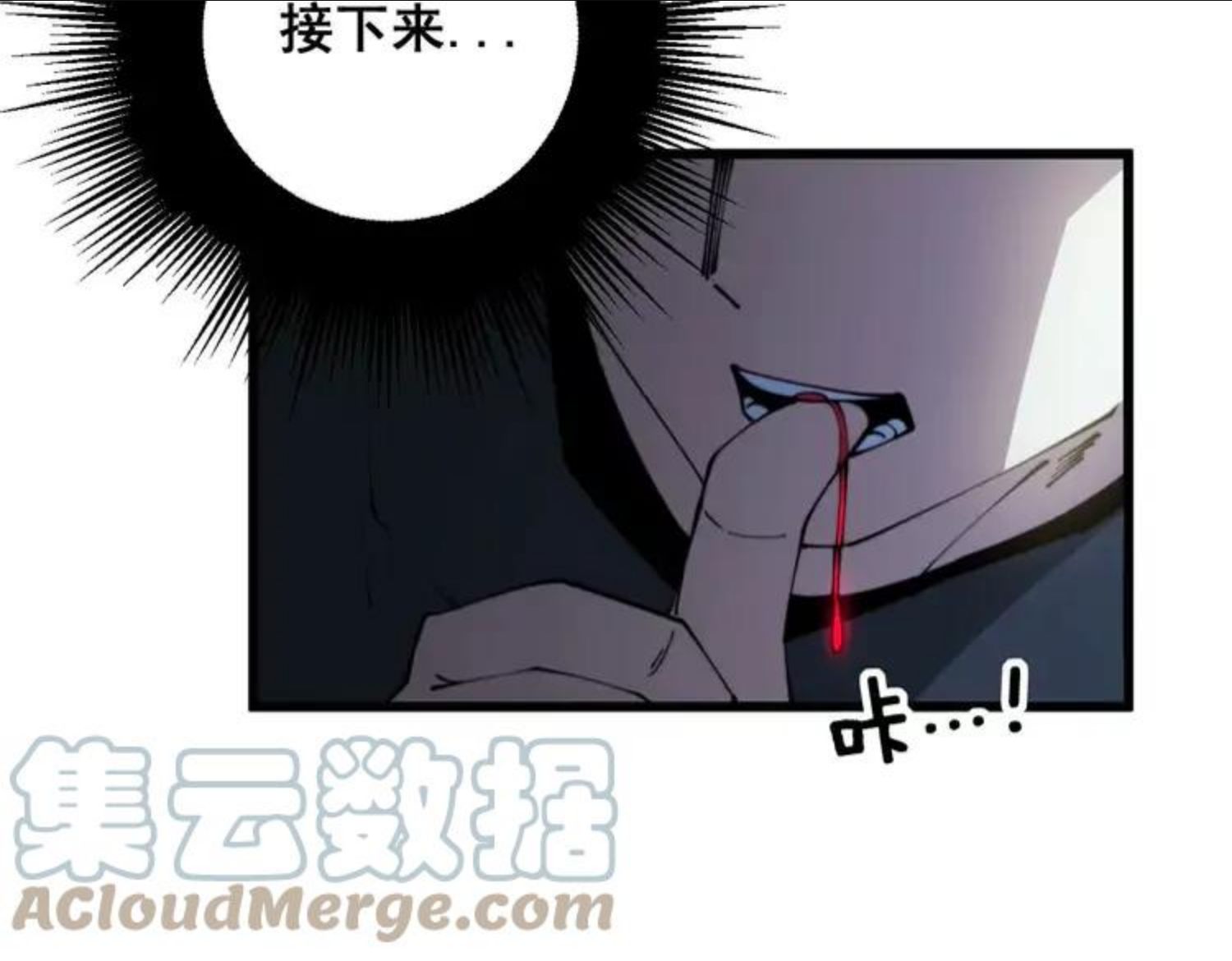 毒手巫医81集漫画,第303话 小金蛋93图