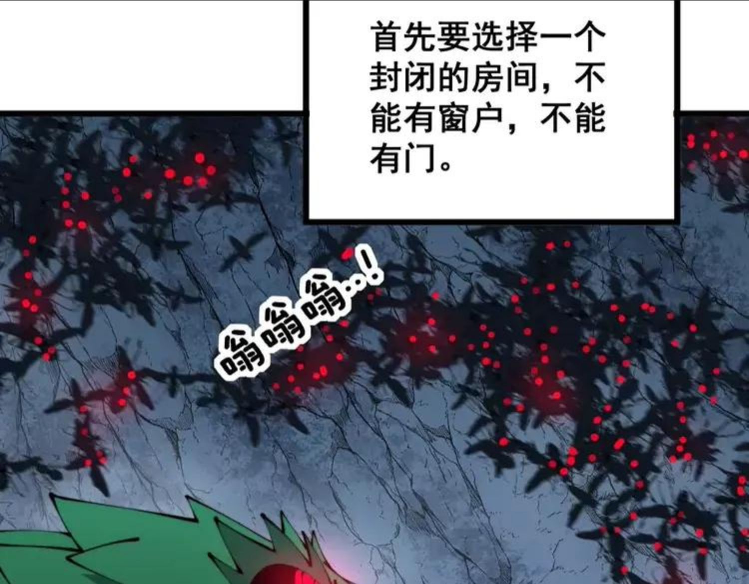 毒手巫医81集漫画,第303话 小金蛋18图