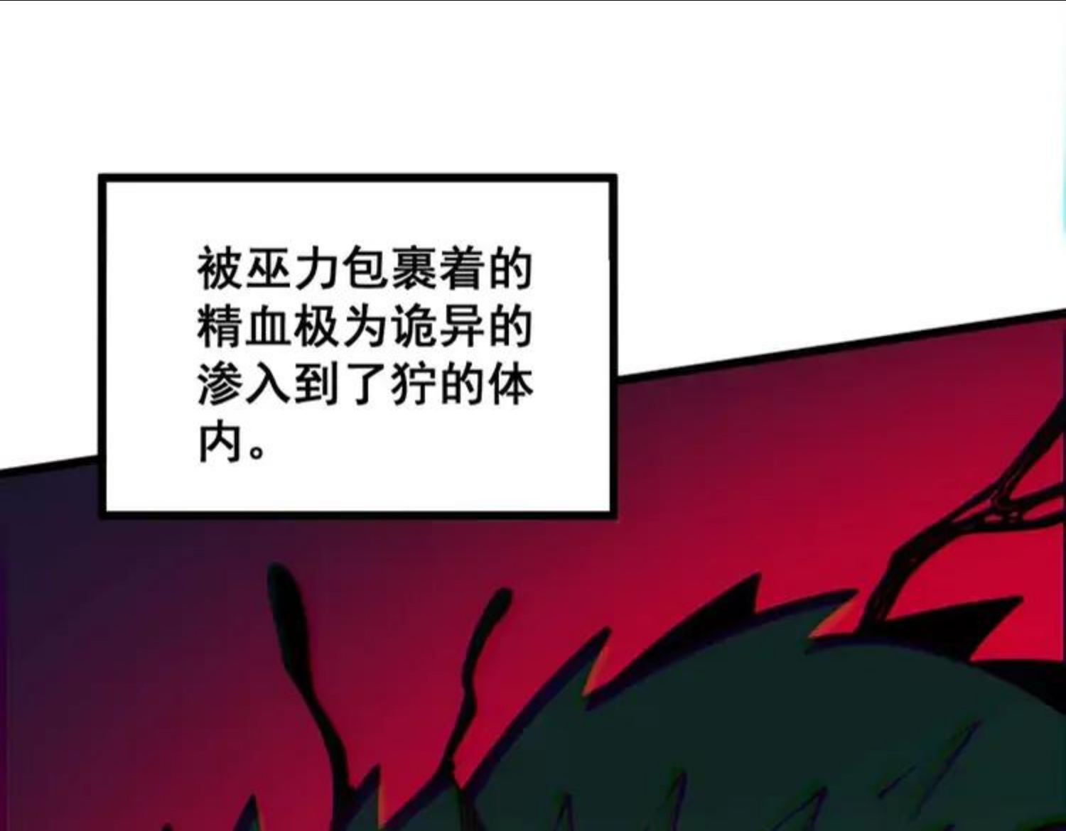 毒手巫医81集漫画,第303话 小金蛋115图