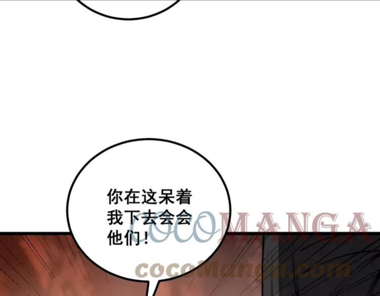 毒手巫医漫画,第304话 假发133图