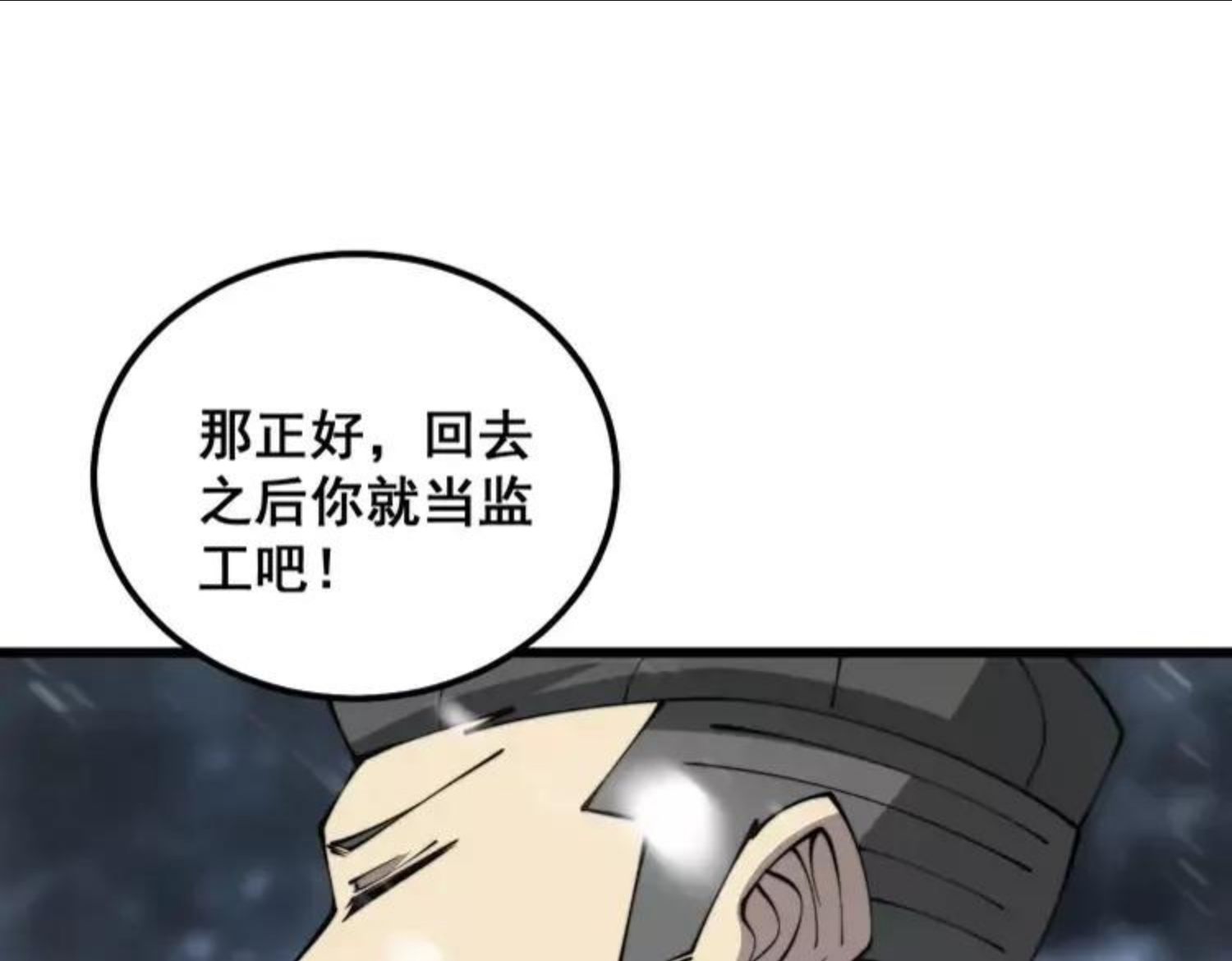 毒手巫医漫画,第304话 假发108图