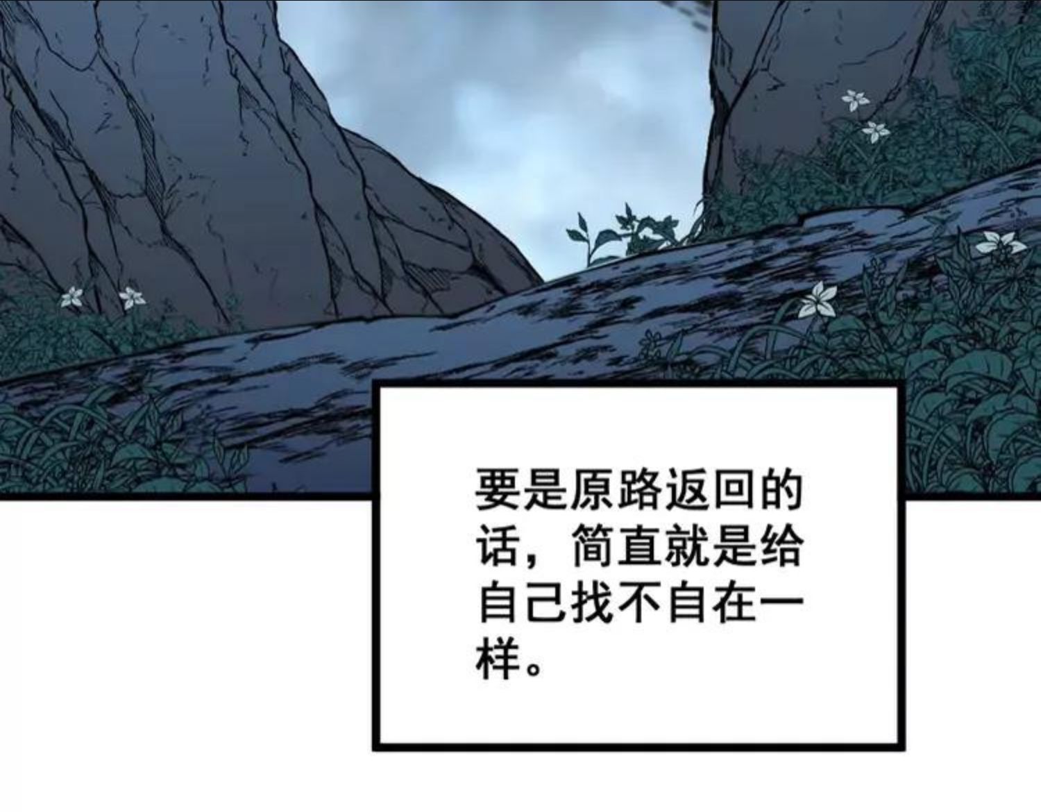 毒手巫医漫画,第304话 假发71图