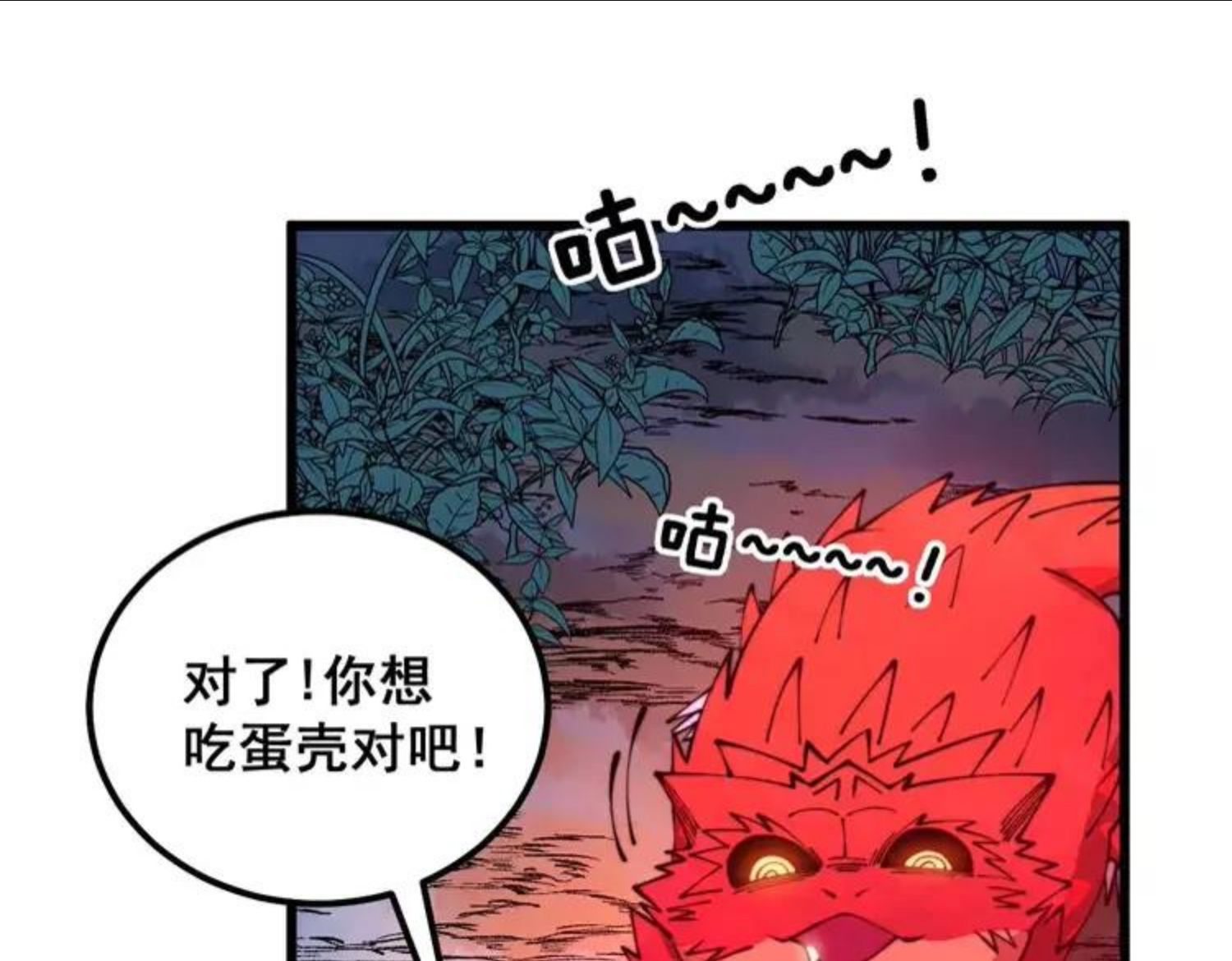 毒手巫医漫画,第304话 假发20图