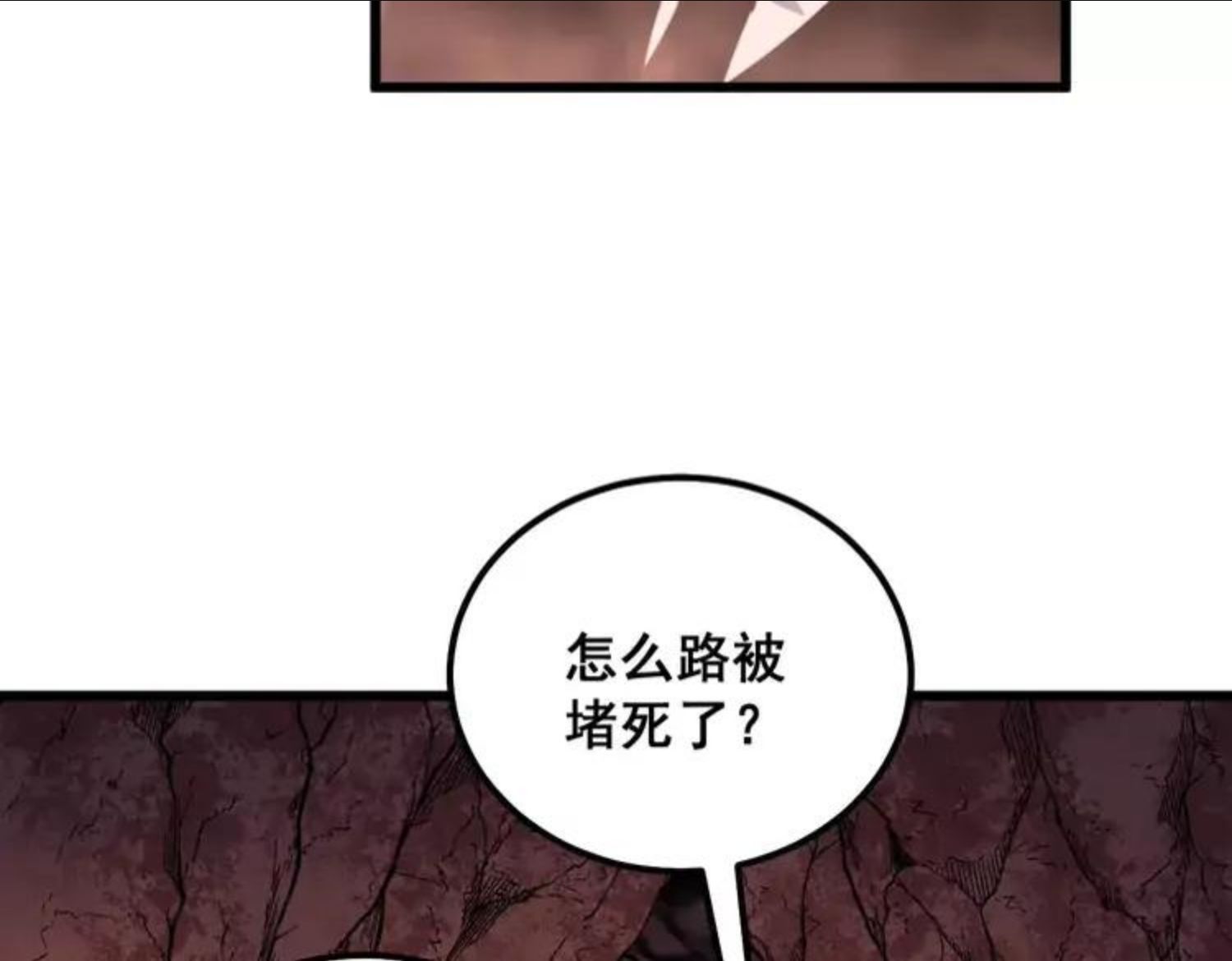 毒手巫医漫画,第304话 假发115图