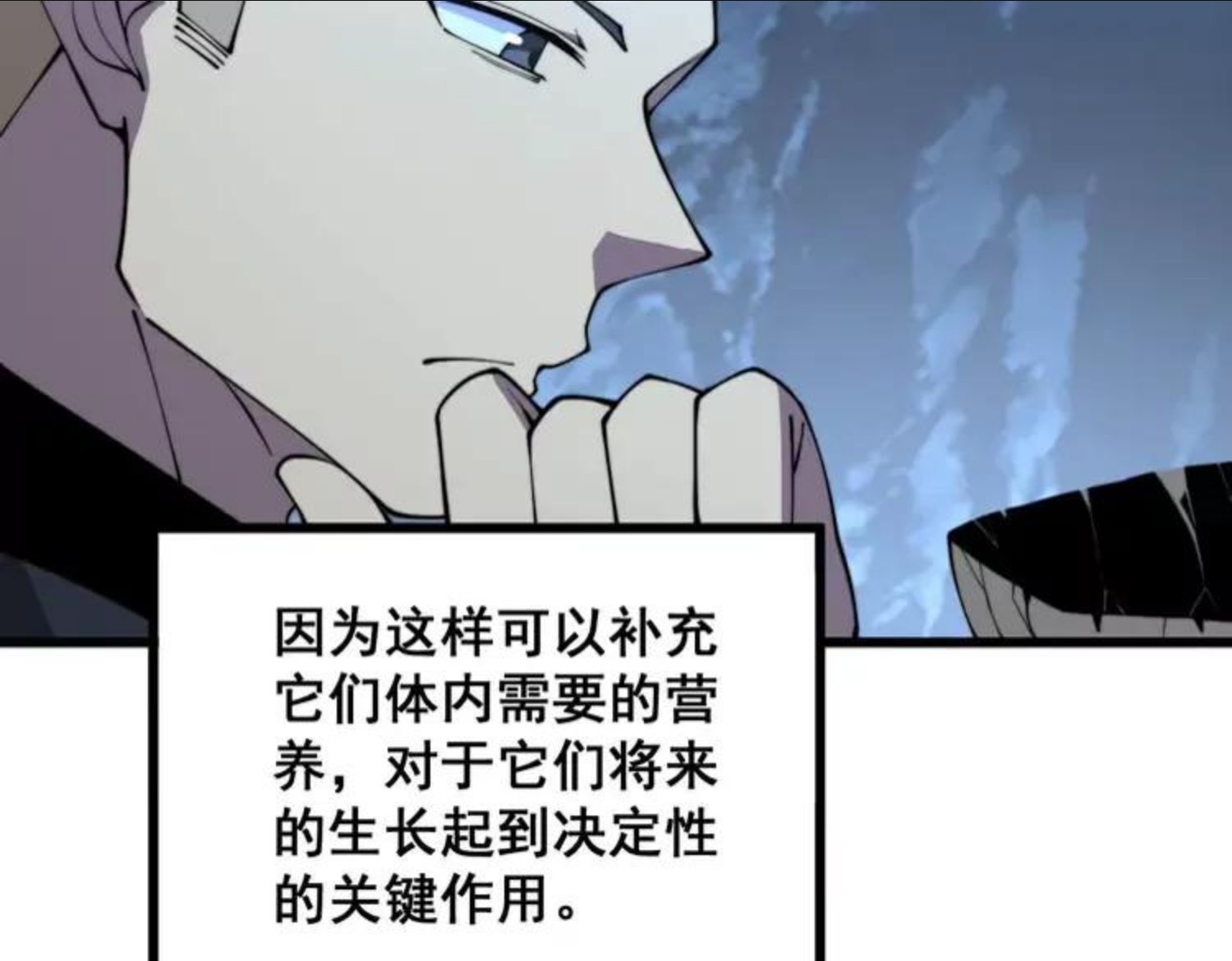 毒手巫医漫画,第304话 假发23图