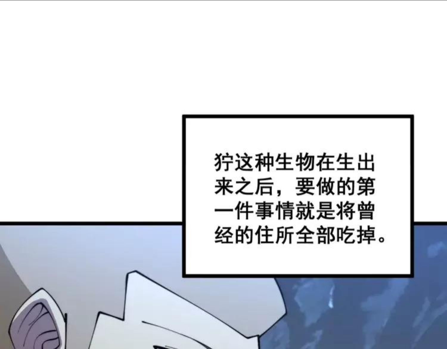 毒手巫医漫画,第304话 假发22图