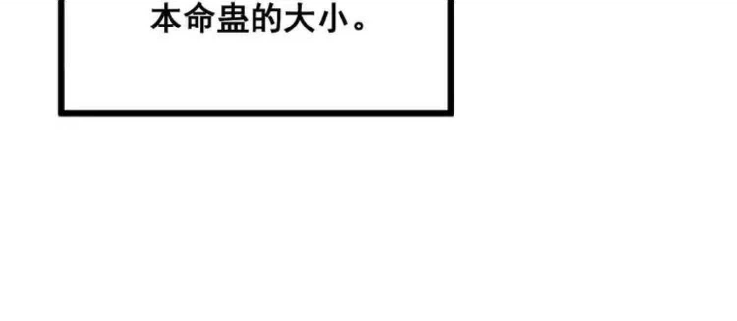 毒手巫医漫画,第304话 假发44图