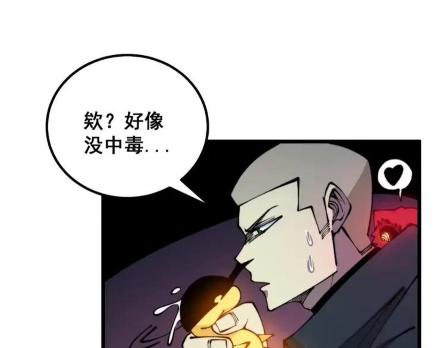 毒手巫医漫画,第304话 假发59图