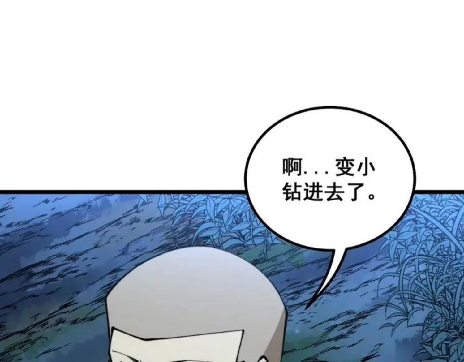 毒手巫医漫画,第304话 假发42图