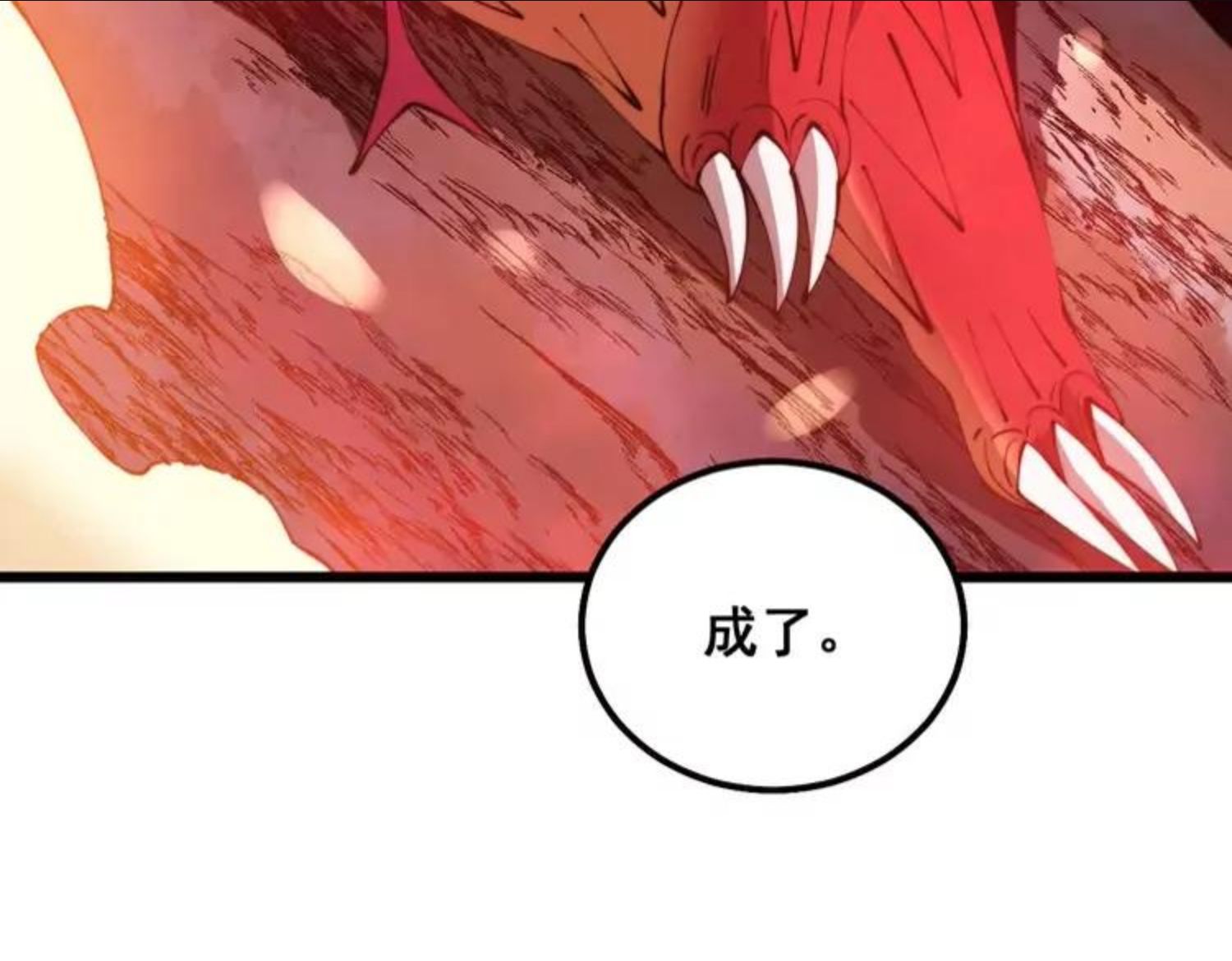 毒手巫医漫画,第304话 假发11图